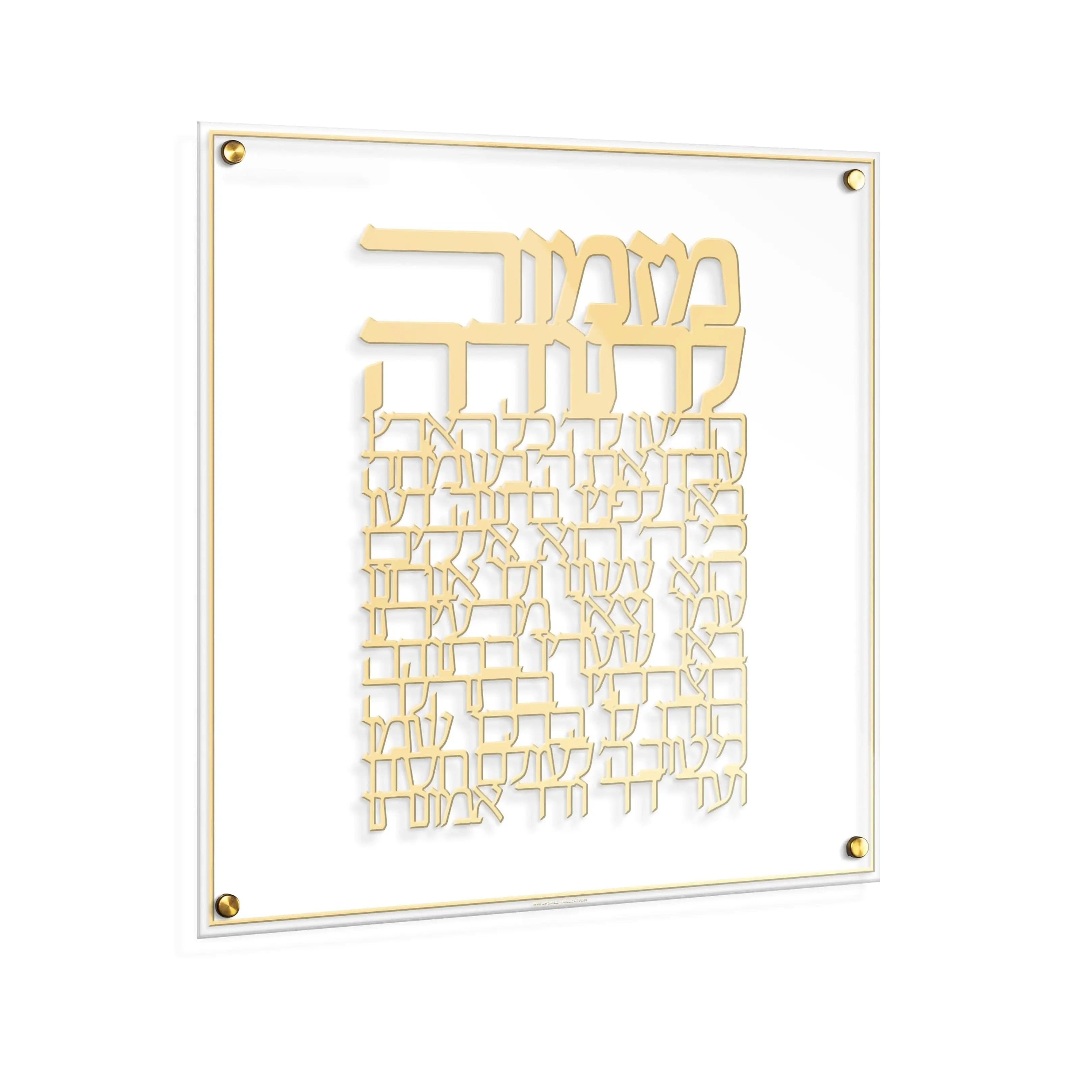 Mizmor Lesoda Die Cut Wall Art - Waterdale Collection