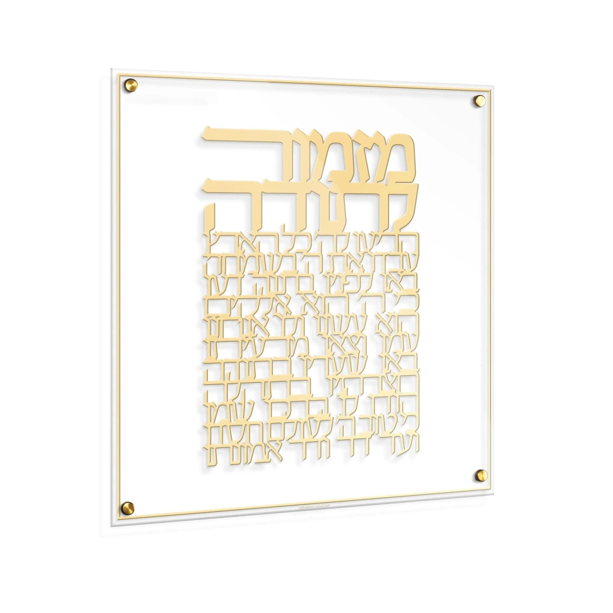 Mizmor Lesoda Die Cut Wall Art - Waterdale Collection