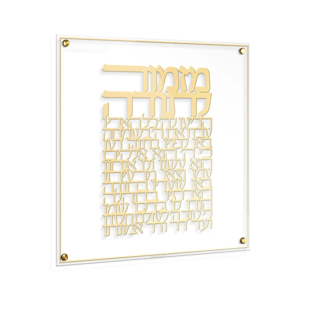 Mizmor Lesoda die cut wall art in gold acrylic mounted on clear acrylic sheet with corner hardware, featuring geometric Hebrew text design.