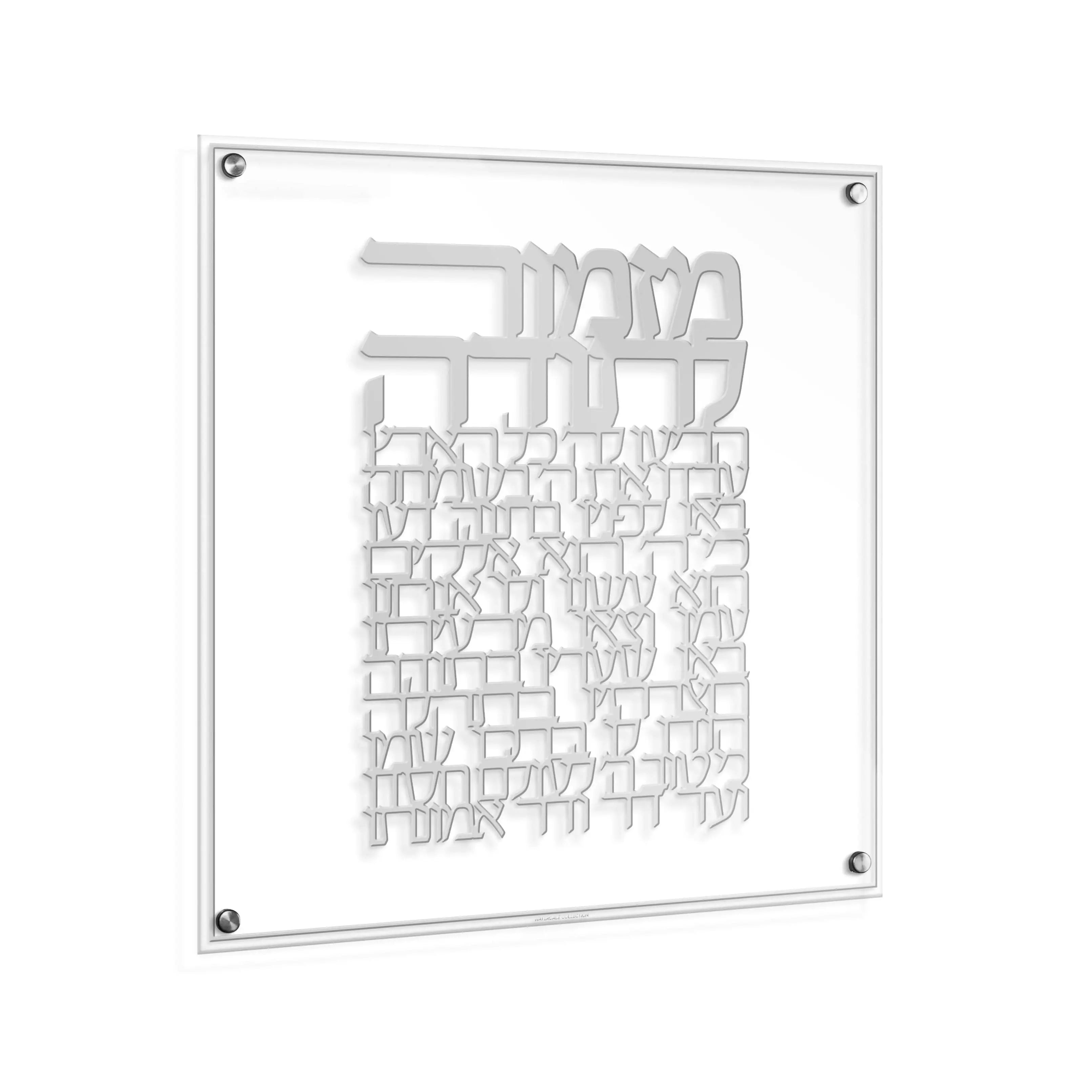 Mizmor Lesoda Die Cut Wall Art - Waterdale Collection