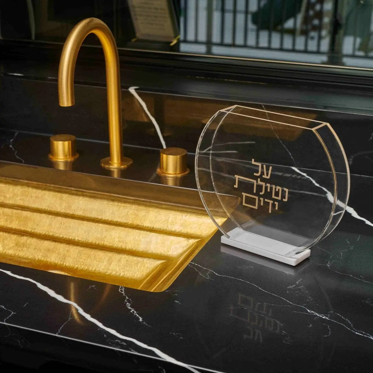 Modern Netilas Yadayim Washing Cup - Waterdale Collection