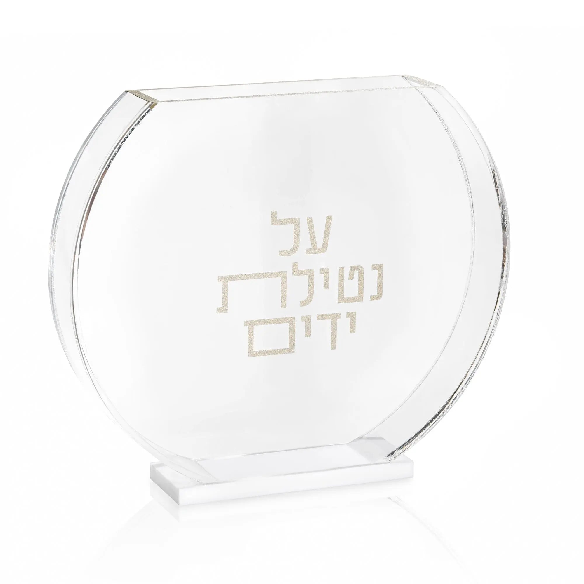 Modern Netilas Yadayim Washing Cup - Waterdale Collection