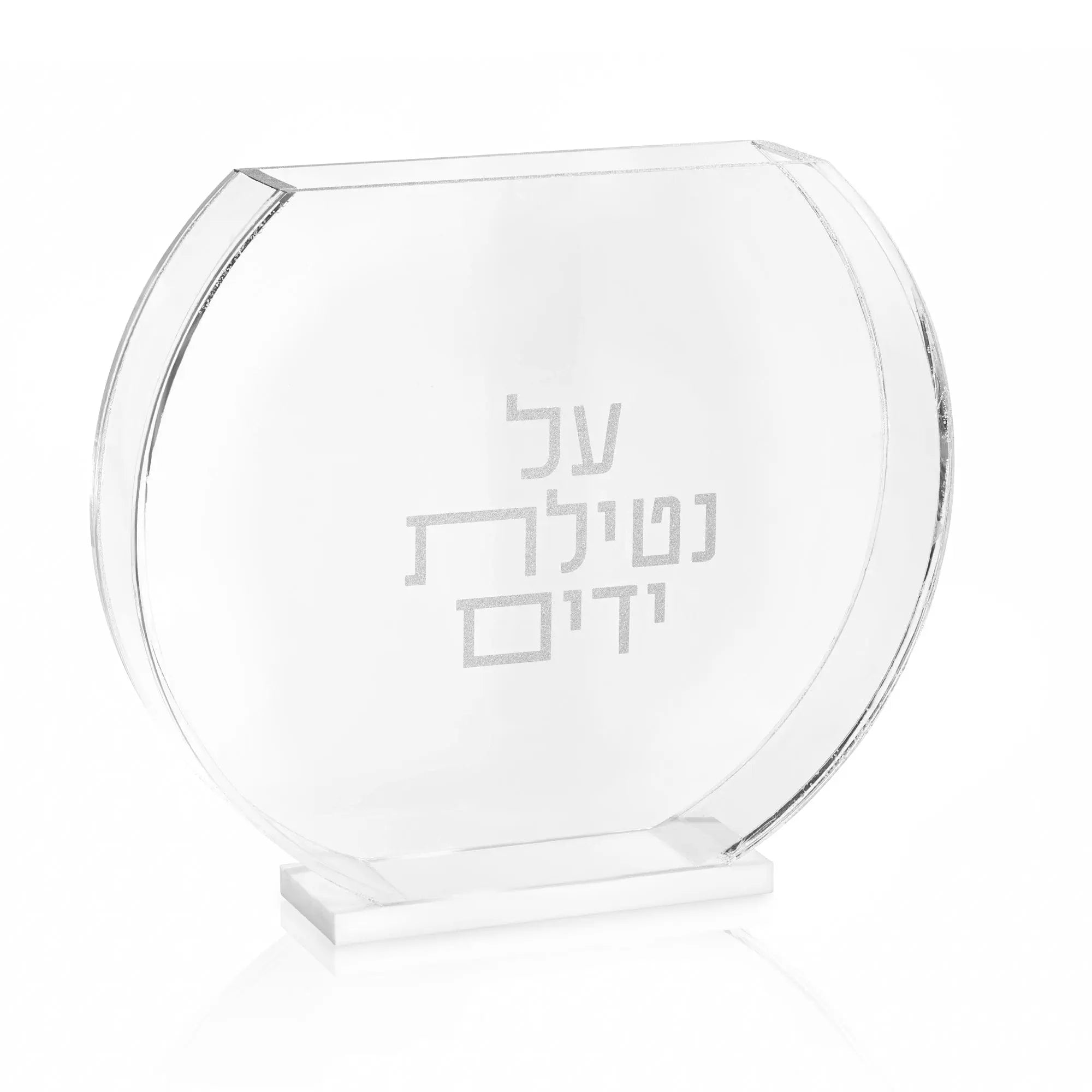 Modern Netilas Yadayim Washing Cup - Waterdale Collection