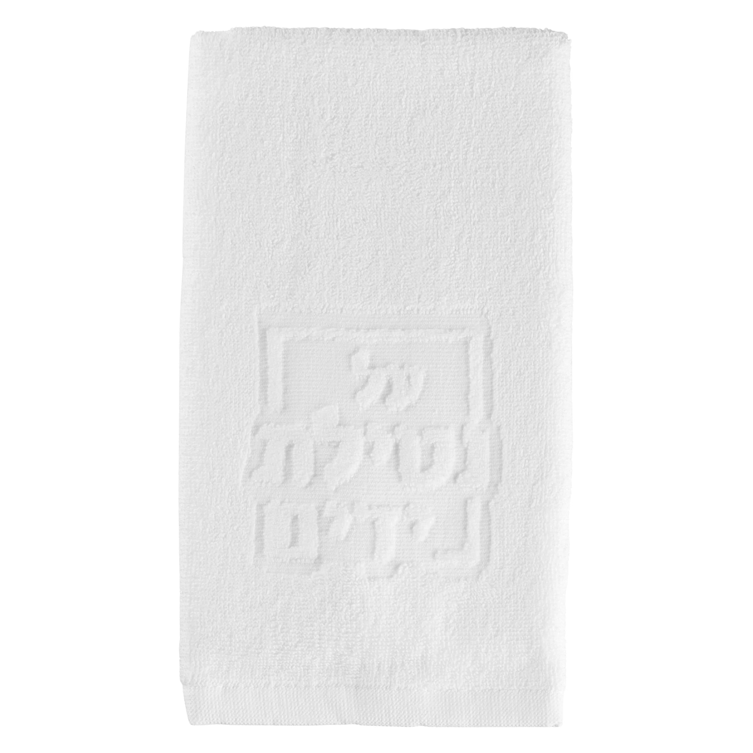 Modern White Embossed Netilas Yadayim Towel