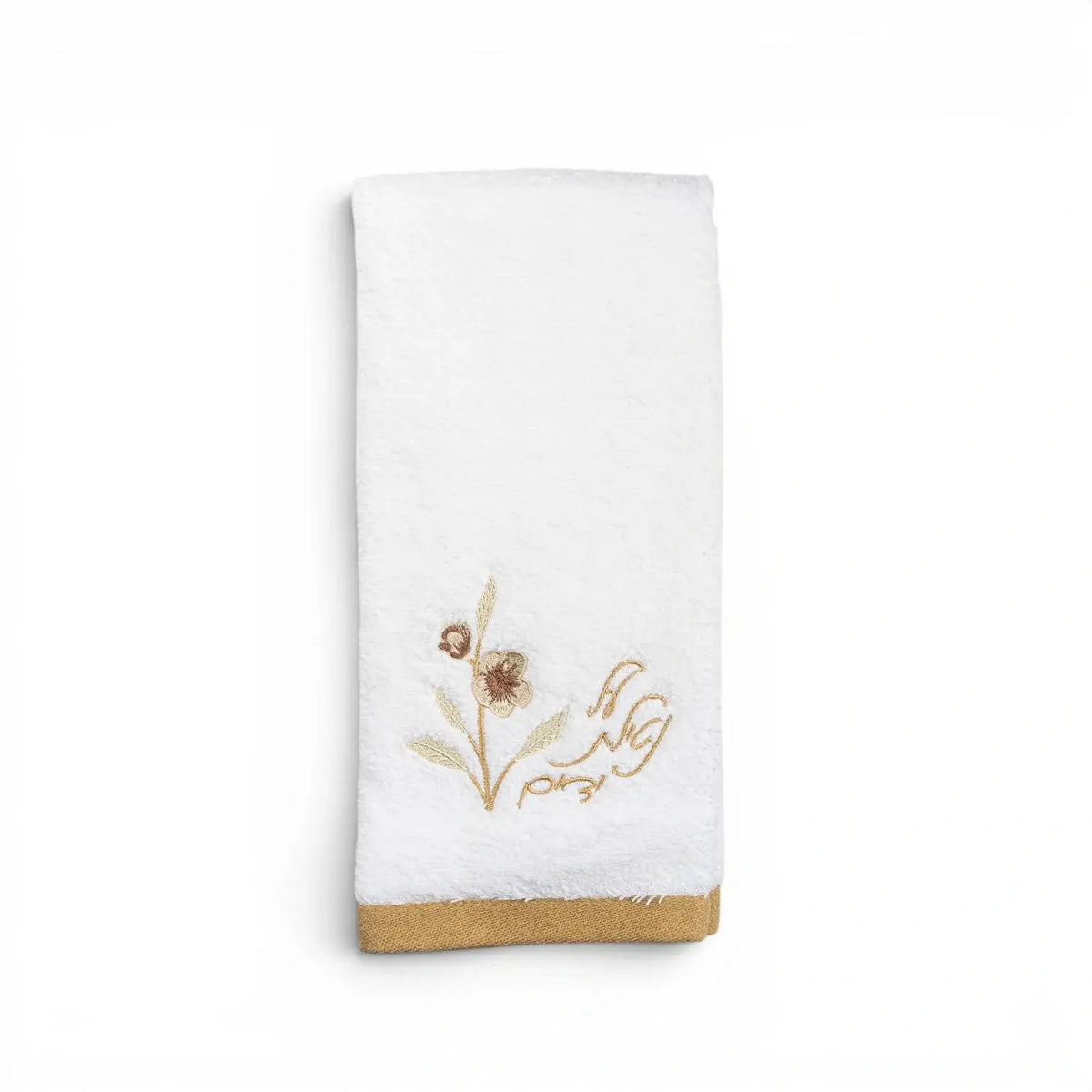 Netilas Yadayim Floral Finger Towel Gold | Luxury Judaica