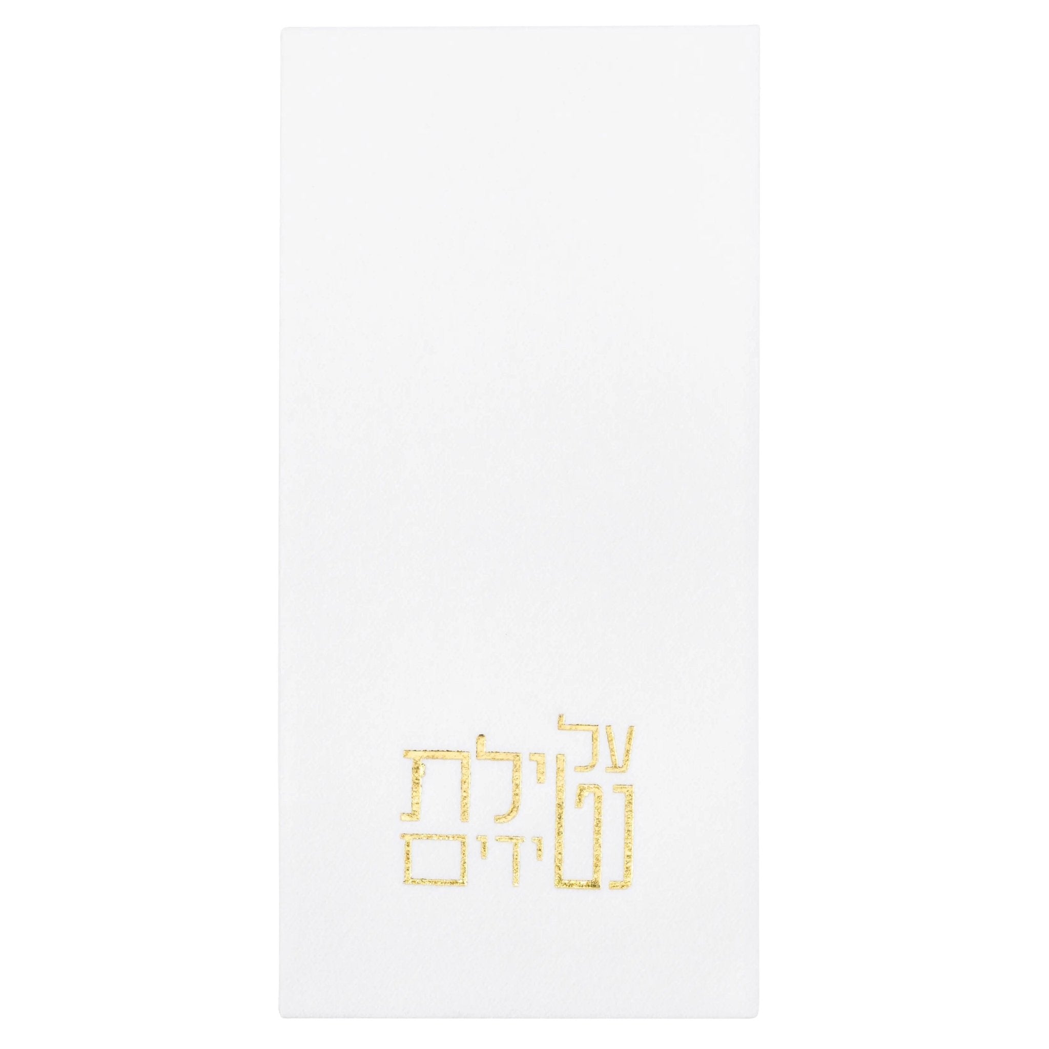 Netilas Yadayim Guest Towelettes - Waterdale Collection