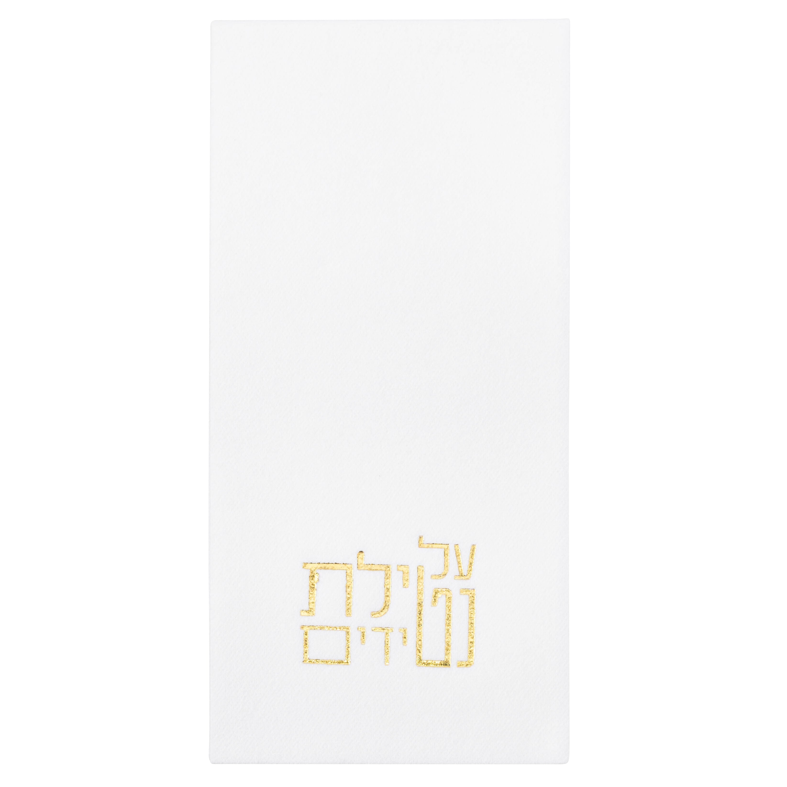 Netilas Yadayim Guest Towelettes - Waterdale Collection