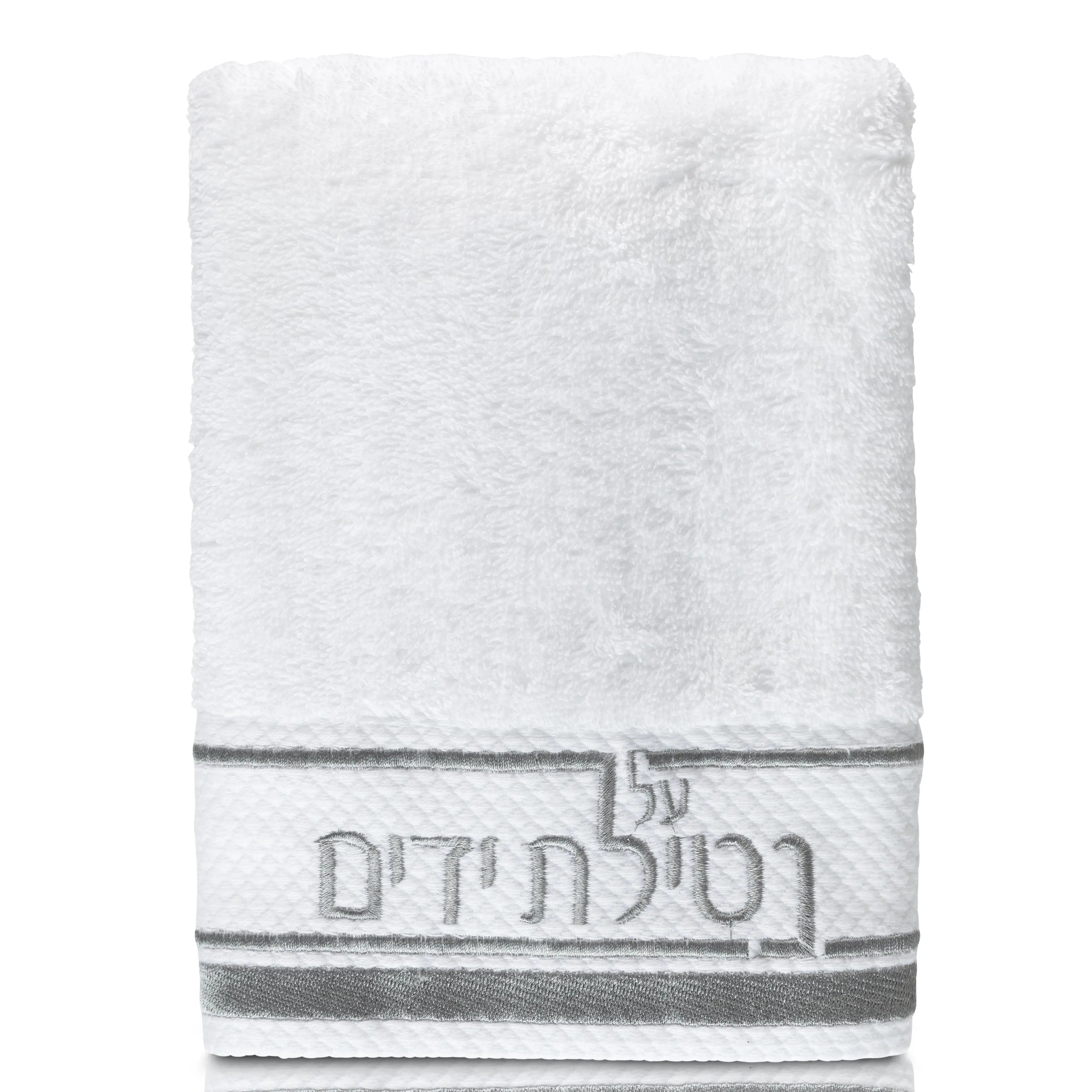Netilas Yadayim Traditional Hand Towel - Waterdale Collection