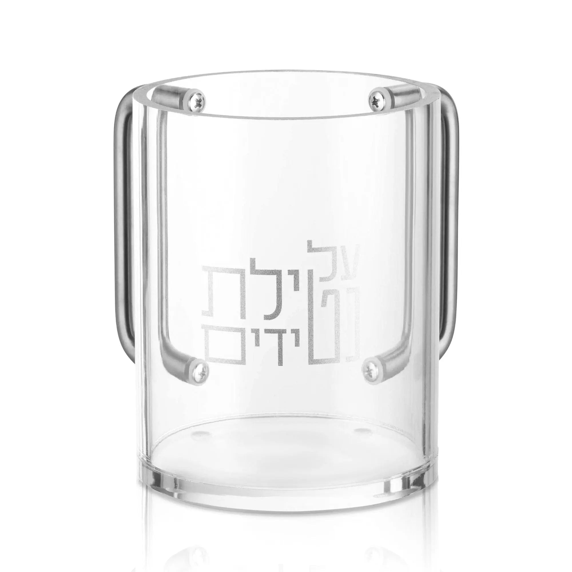 Netilas Yadayim Washing Cup Waterdale Collection Washing Cup