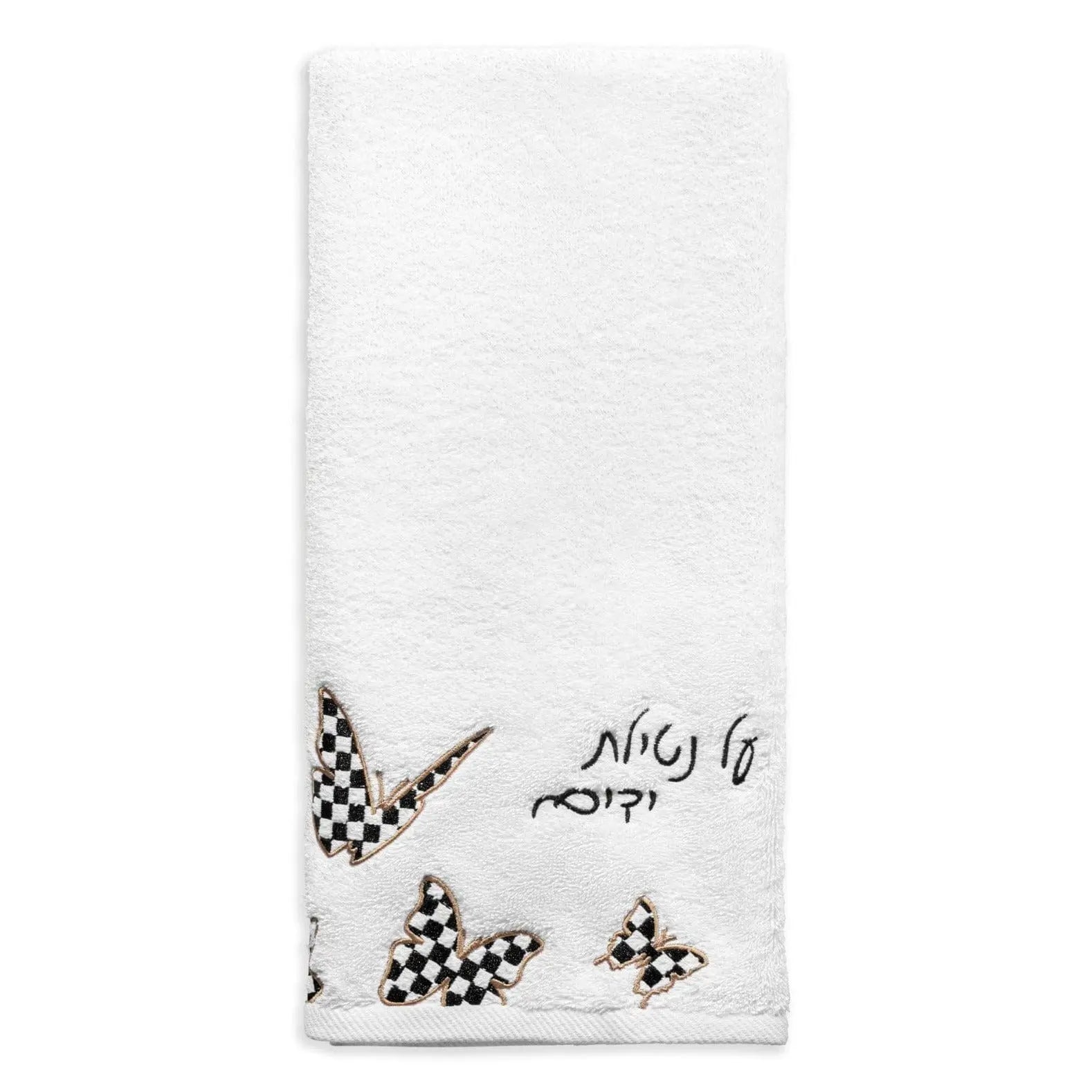 Netilas Yadayim Onyx Butterfly Hand Towel Waterdale Collection Towel