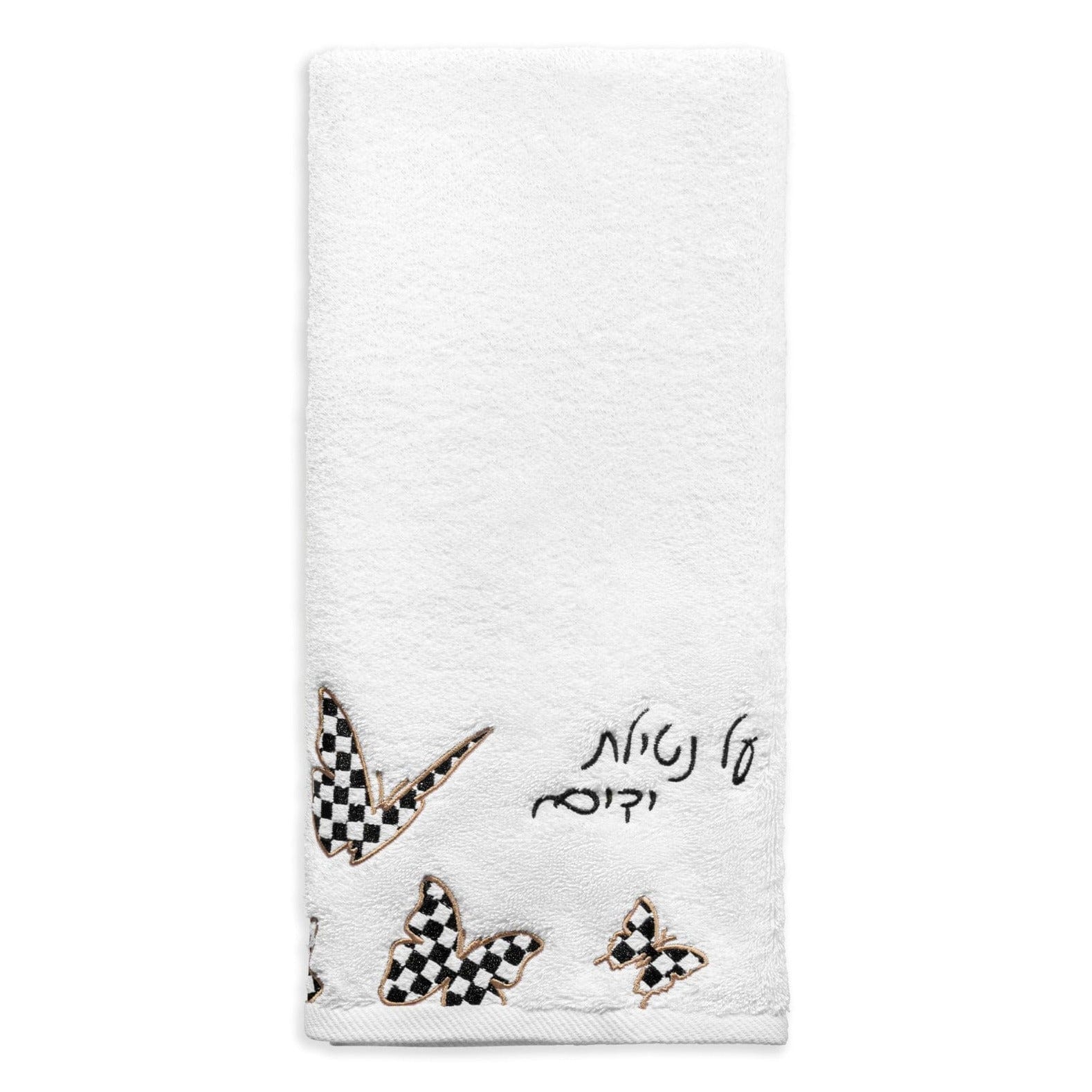 Netilas Yadayim Onyx Butterfly Hand Towel | Waterdale Collection