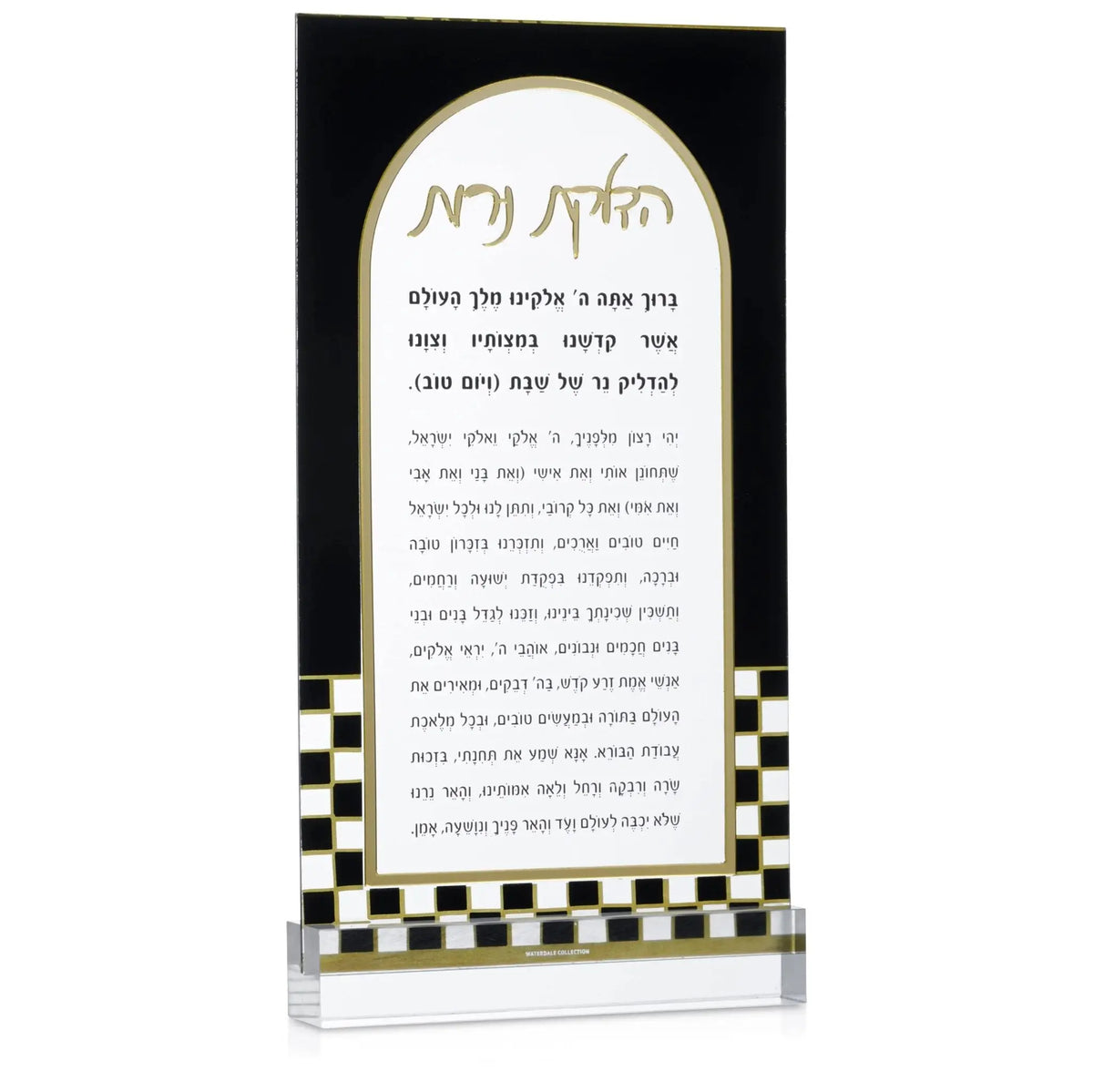 Onyx Hadlokas Neiros Card with gold checkered border, lucite design for Shabbat candle-lighting blessings, 5x8 size