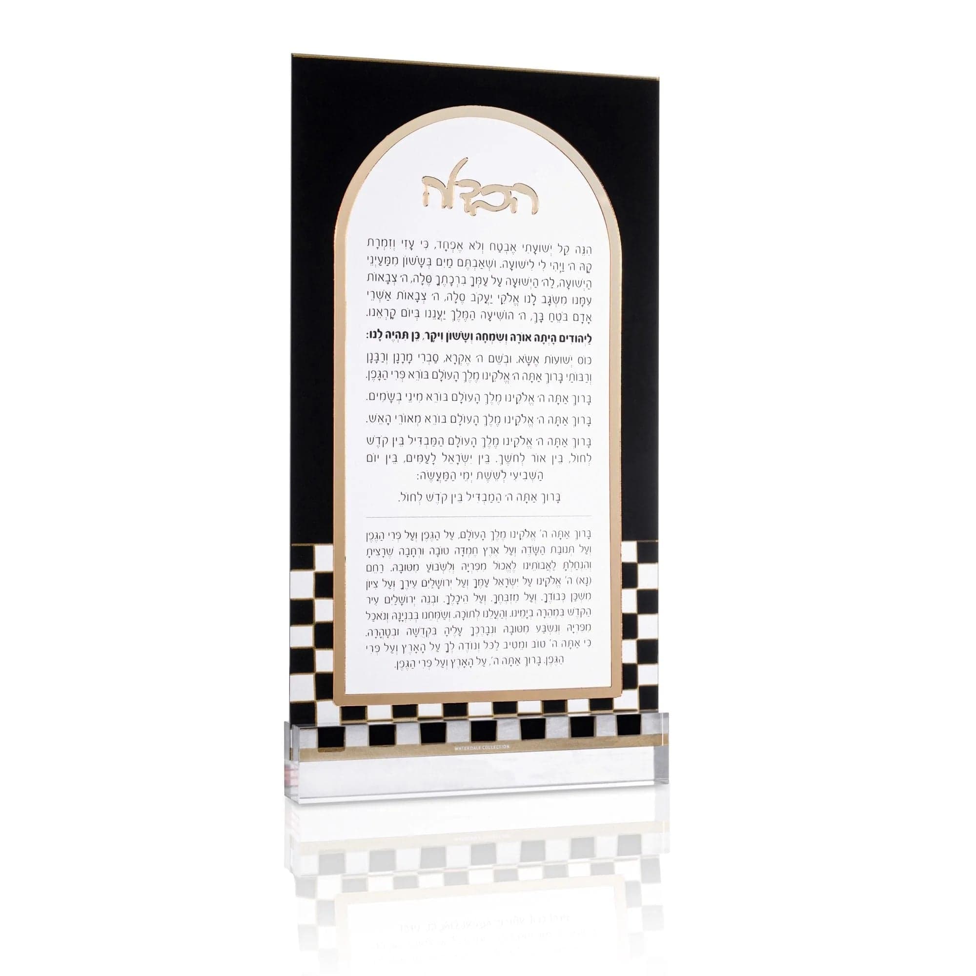 Onyx Havdalah Brachos Card | Waterdale Collection