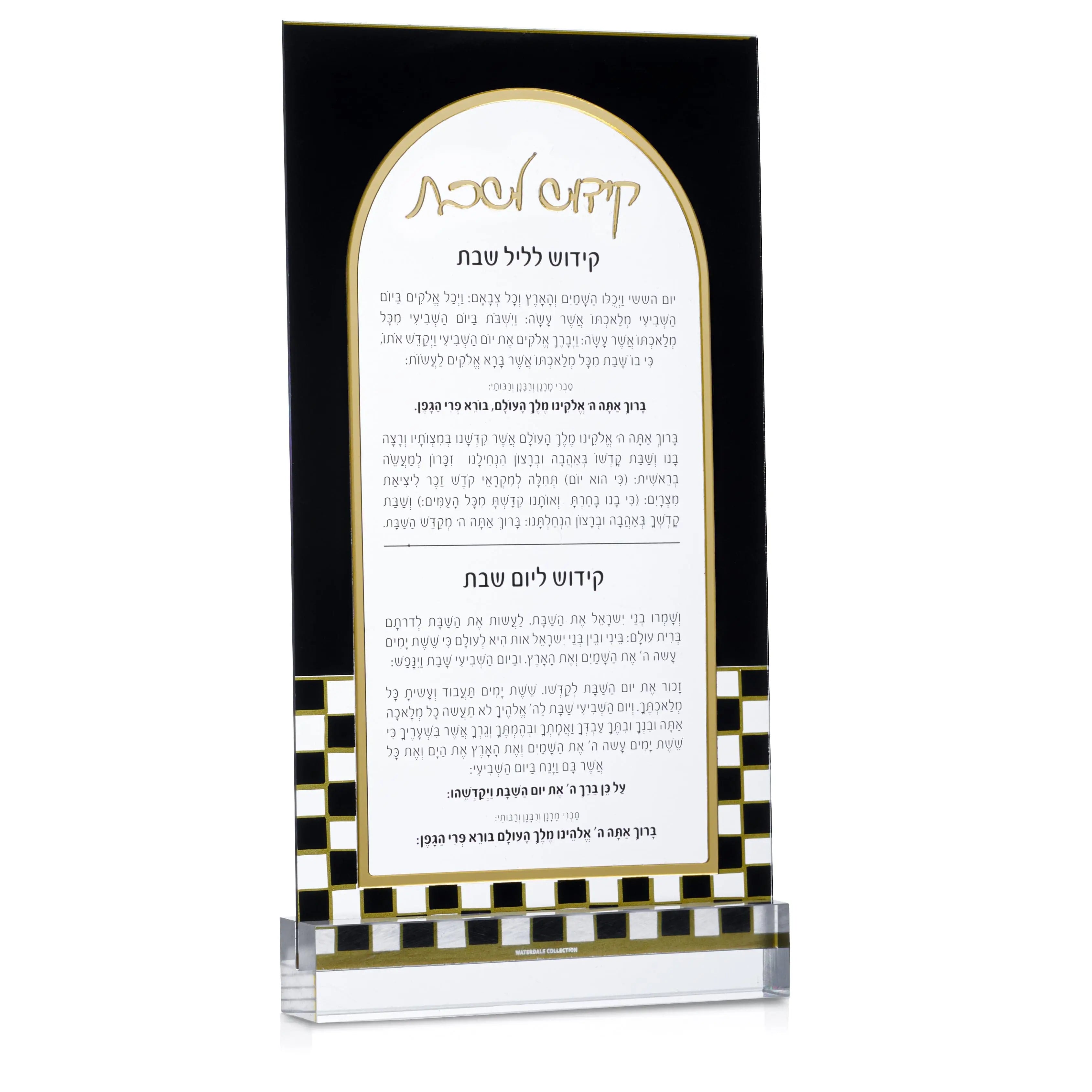 Onyx Kiddush Card - Waterdale Collection