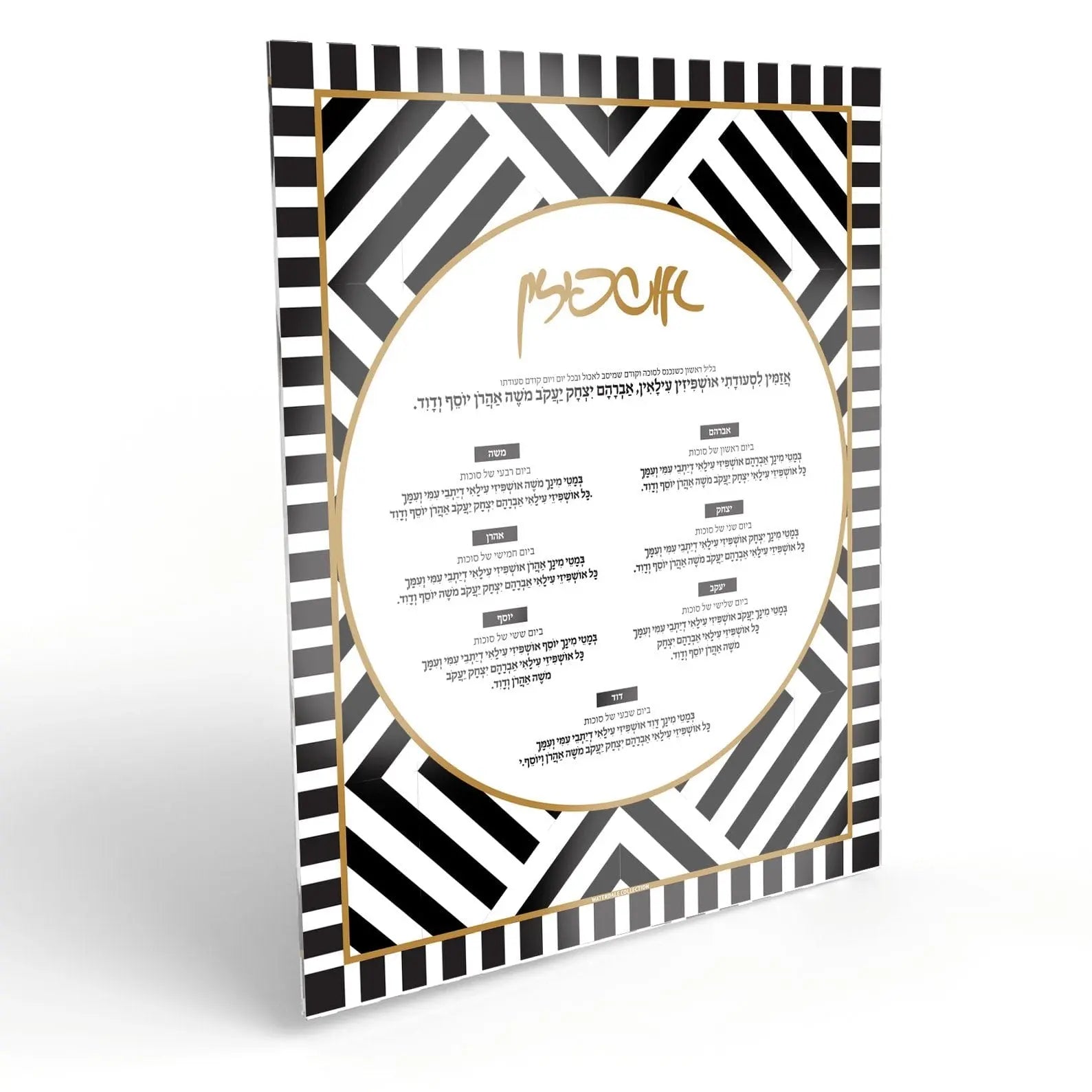 Onyx Sukkah Decorations - Waterdale Collection