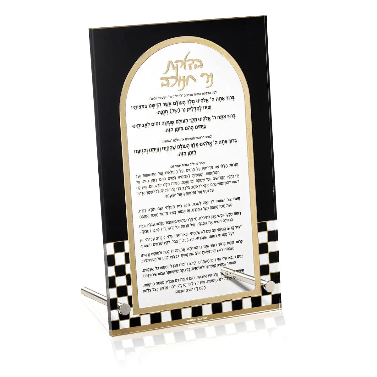 Onyx Tabletop Chanukah Brachos - Waterdale Collection