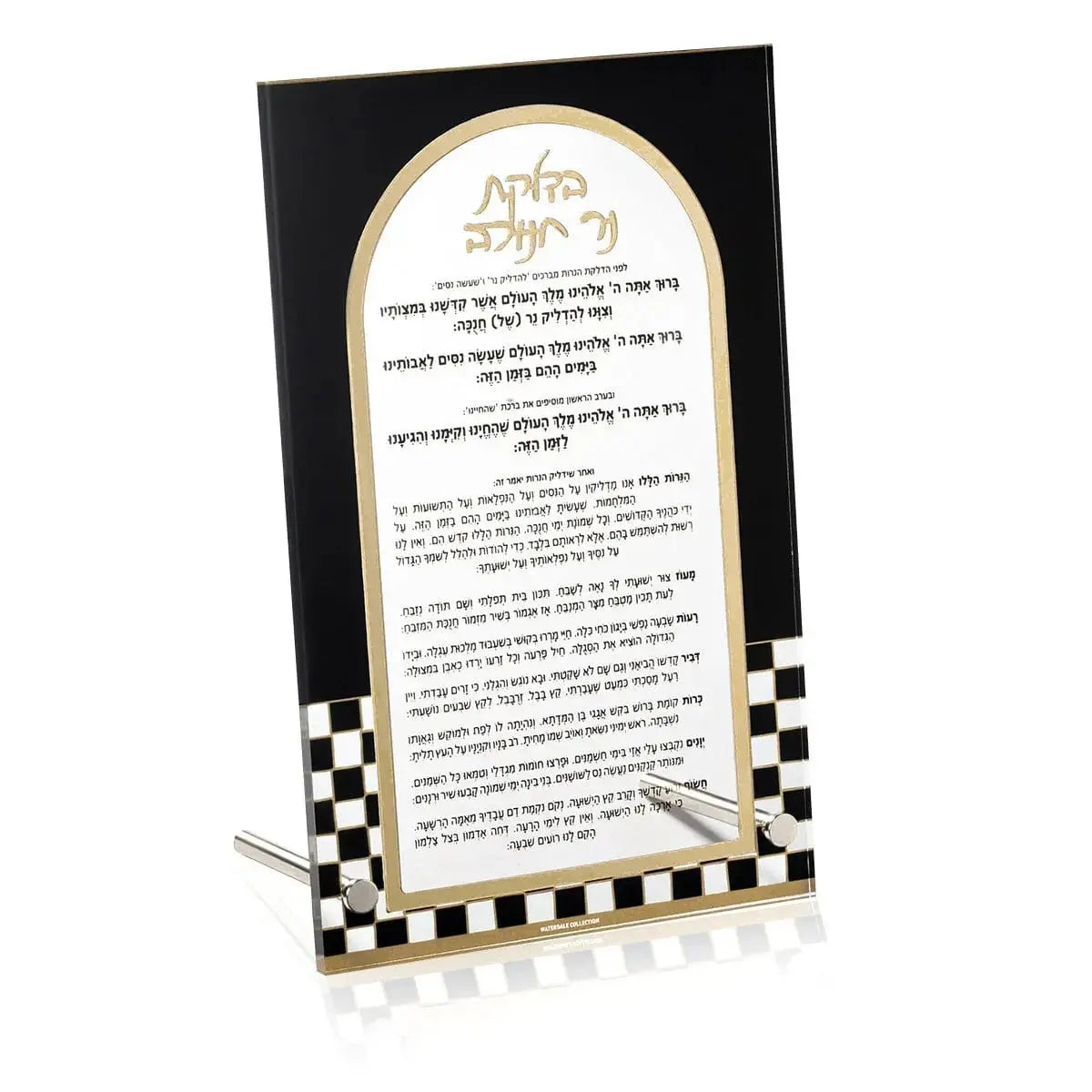 Onyx Tabletop Chanukah Brachos - Waterdale Collection
