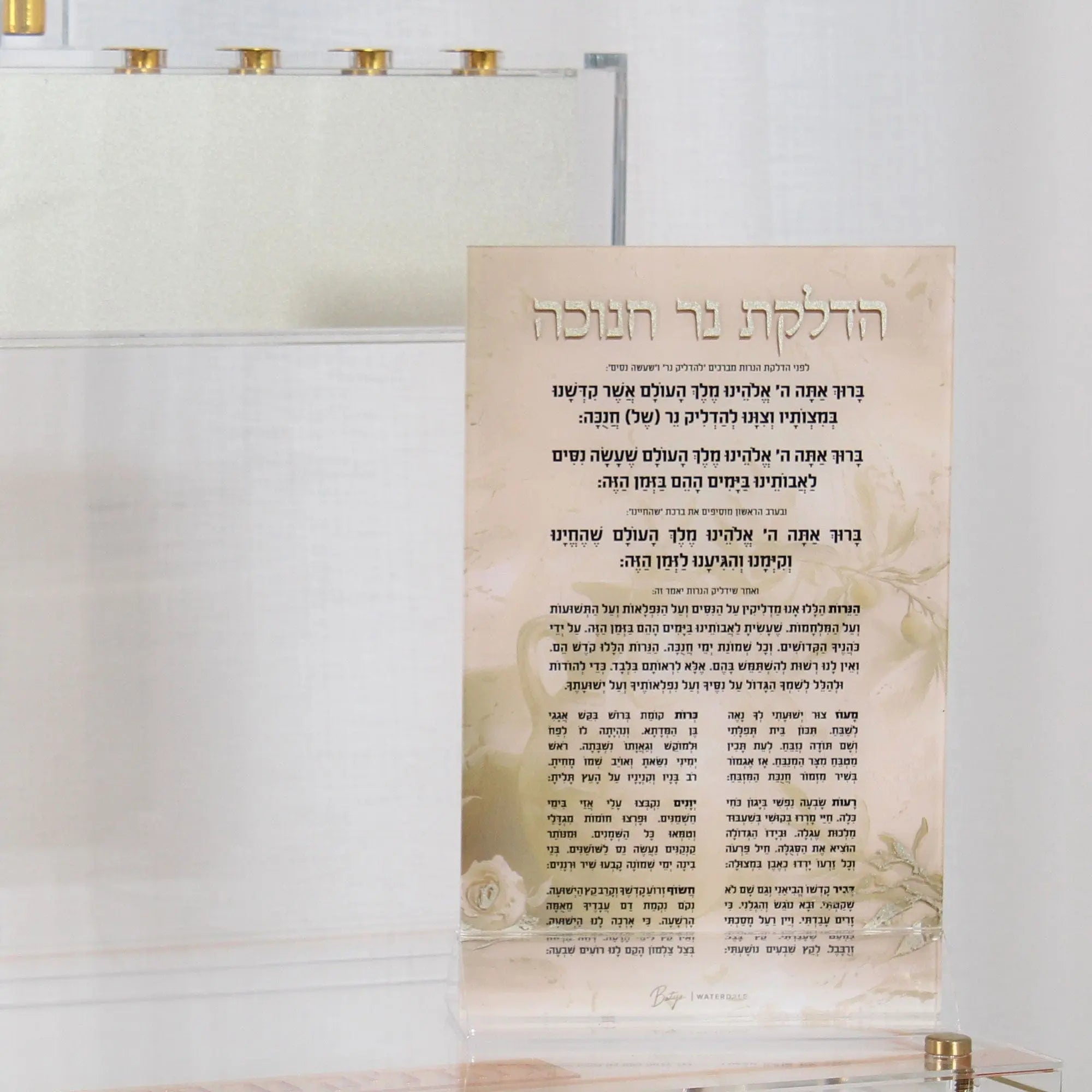 Painted by Batya Chanukah Brachos Card Waterdale Collection