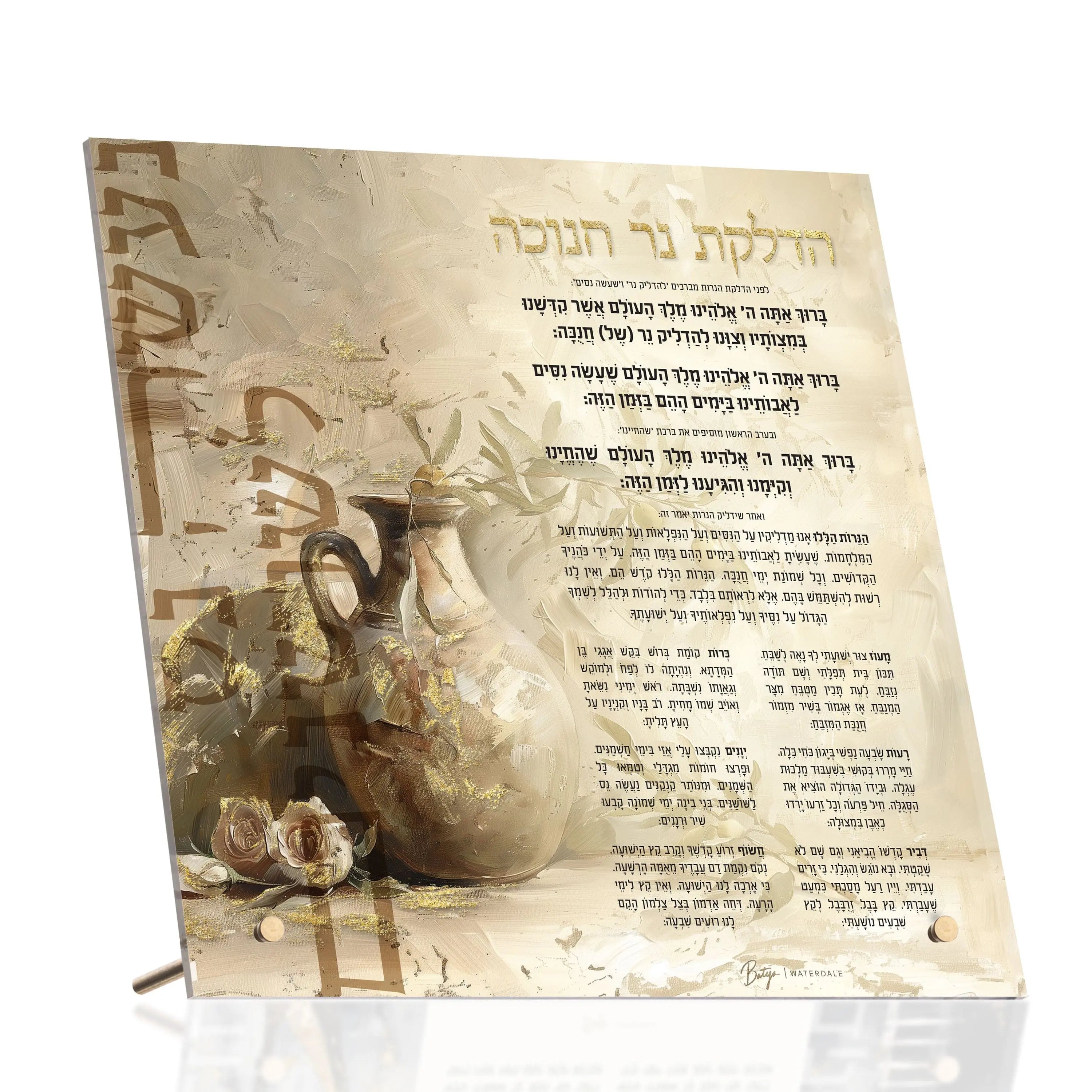 Painted by Batya Chanukah Brachos Tabletop 8"x8" Waterdale Collection Tabletop Plaques