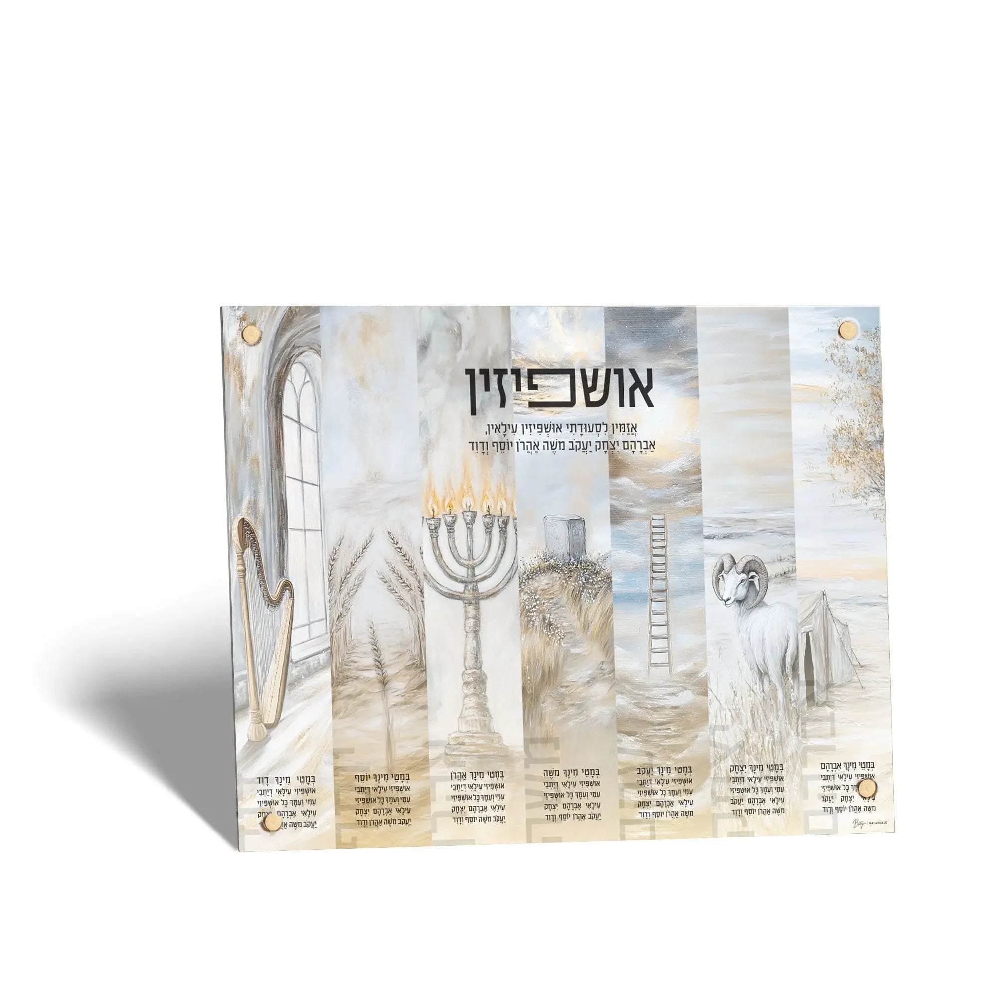 Painted by Batya Silver Sukkah Decorations - Waterdale Collection