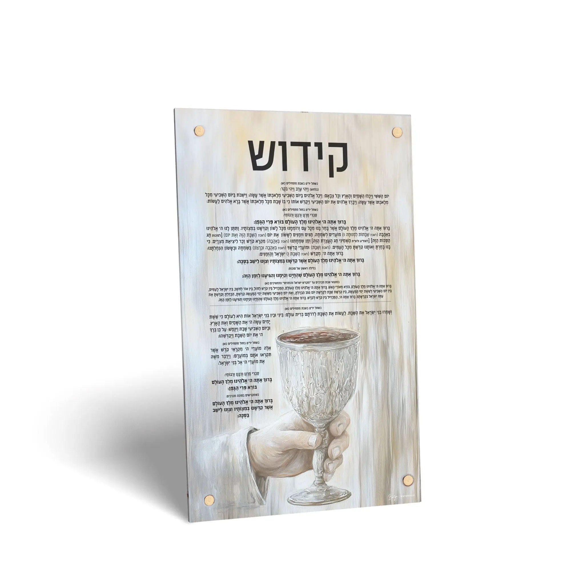 Painted by Batya Silver Sukkah Decorations - Waterdale Collection