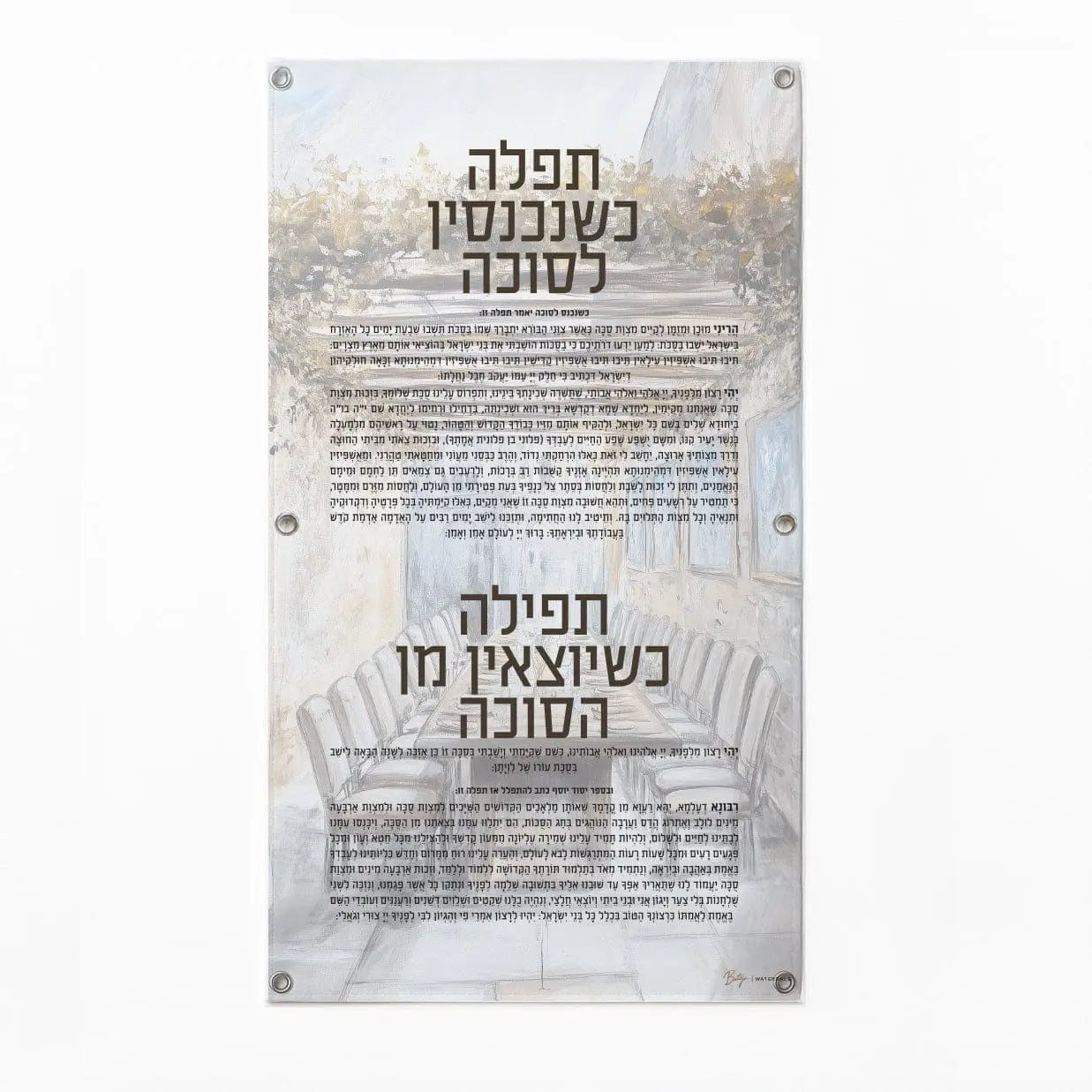 Painted by Batya Vinyl Silver Sukkah Decoration Set - Waterdale Collection