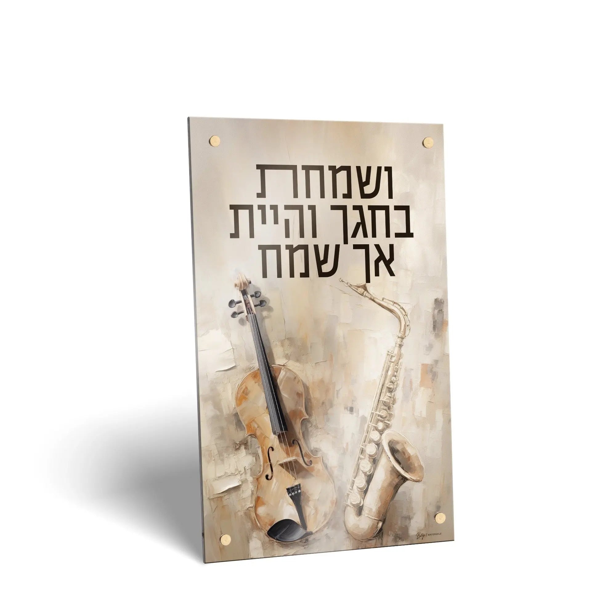 Painted by Batya Sukkah Decorations Waterdale Collection Sukkah Decoration