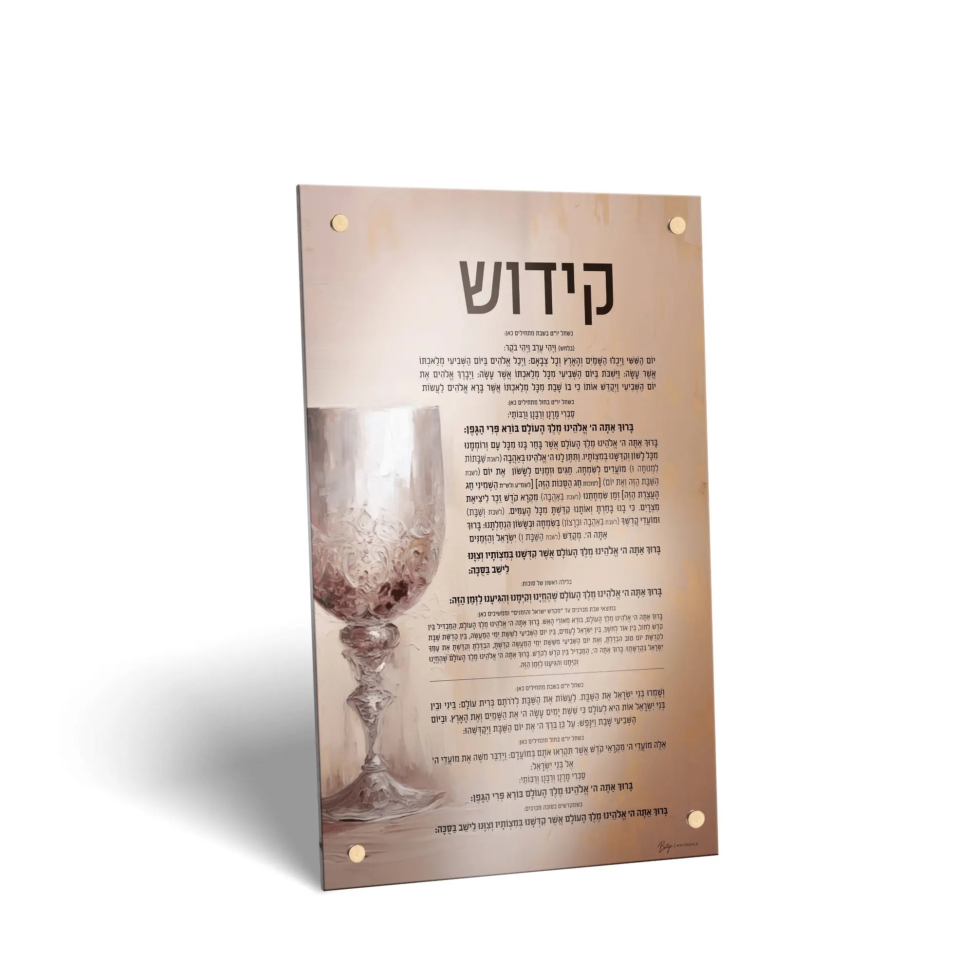 Painted by Batya Sukkah Decorations Waterdale Collection Sukkah Decoration