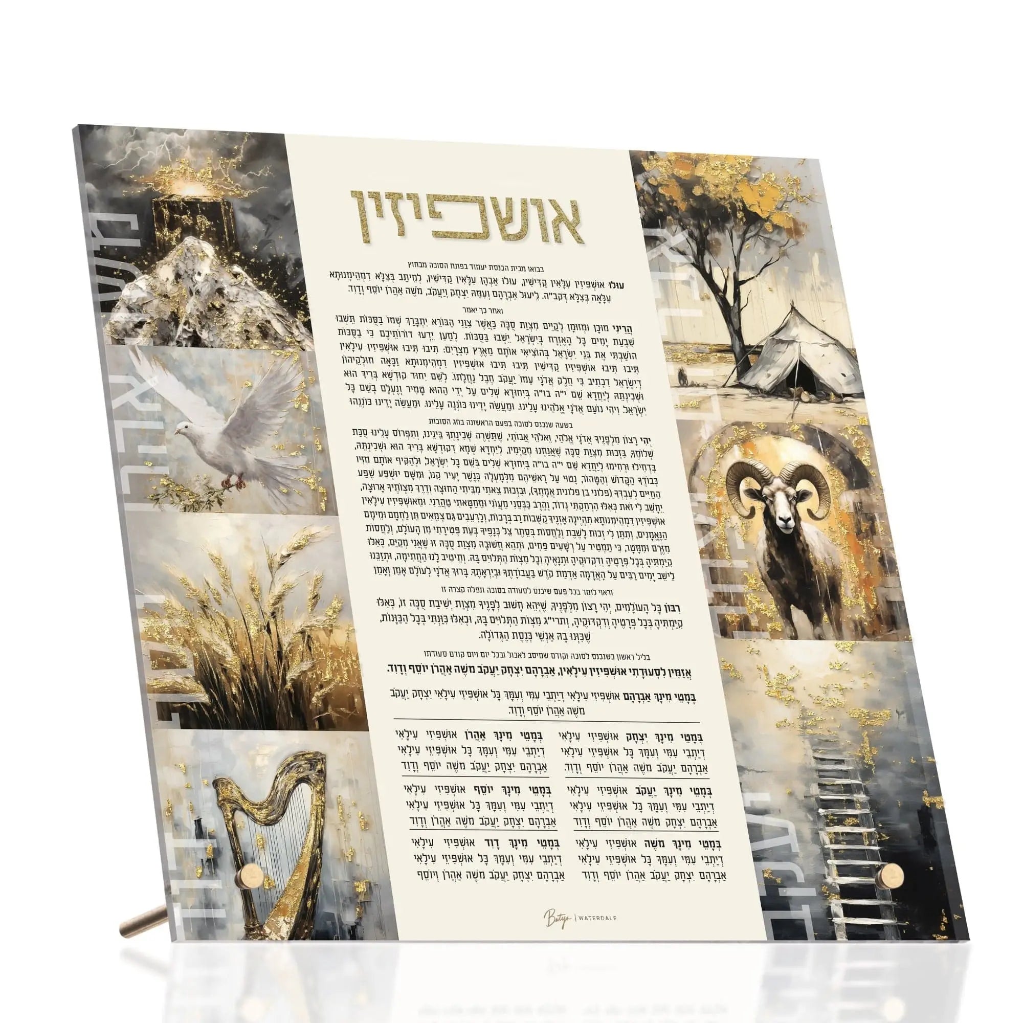 Painted by Batya Tabletop Ushpizin Waterdale Collection Tabletop Plaques