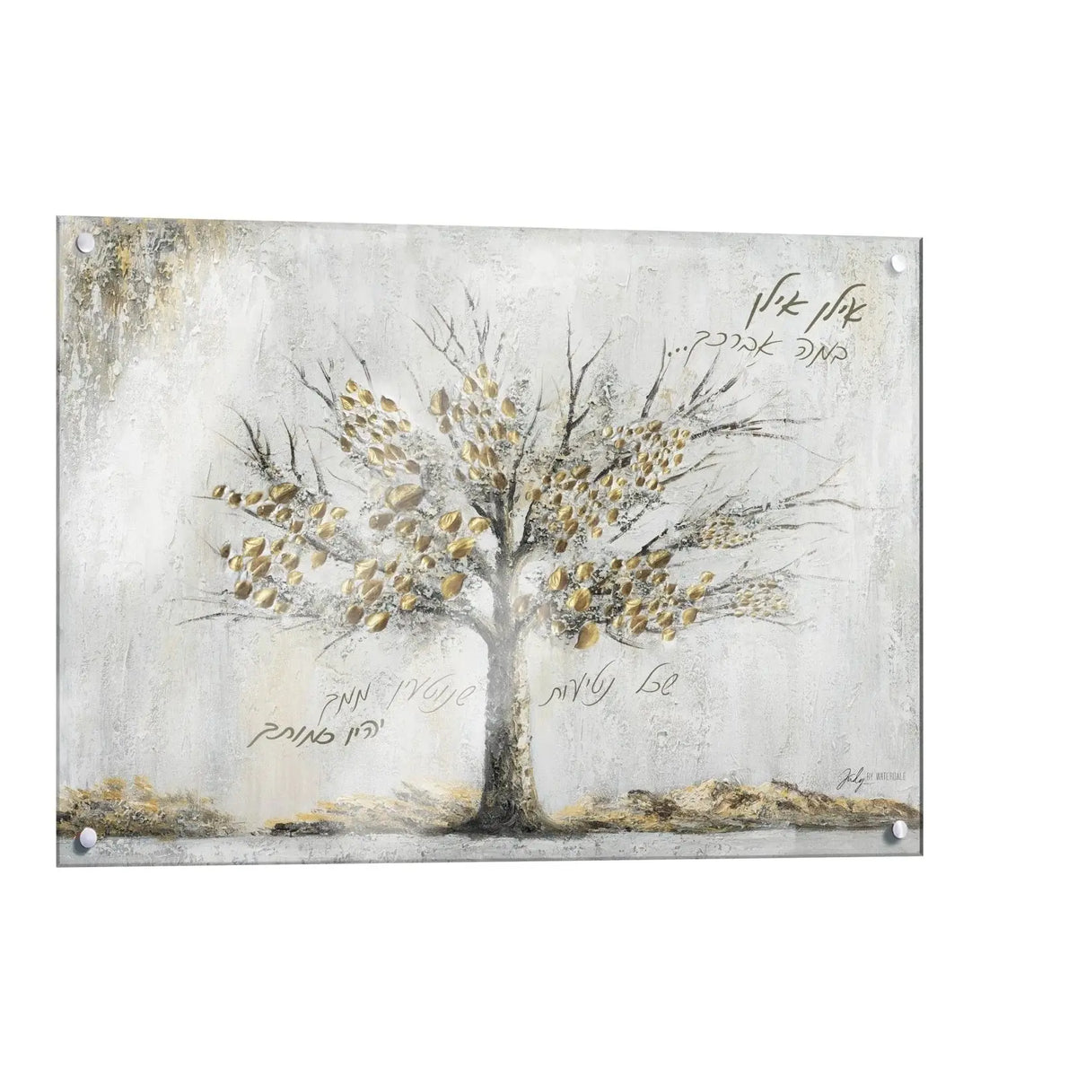 Family Tree sukkah decoration by Judy from Waterdale Collection, watercolor tree with metallic gold on Lucite, for Sukkos