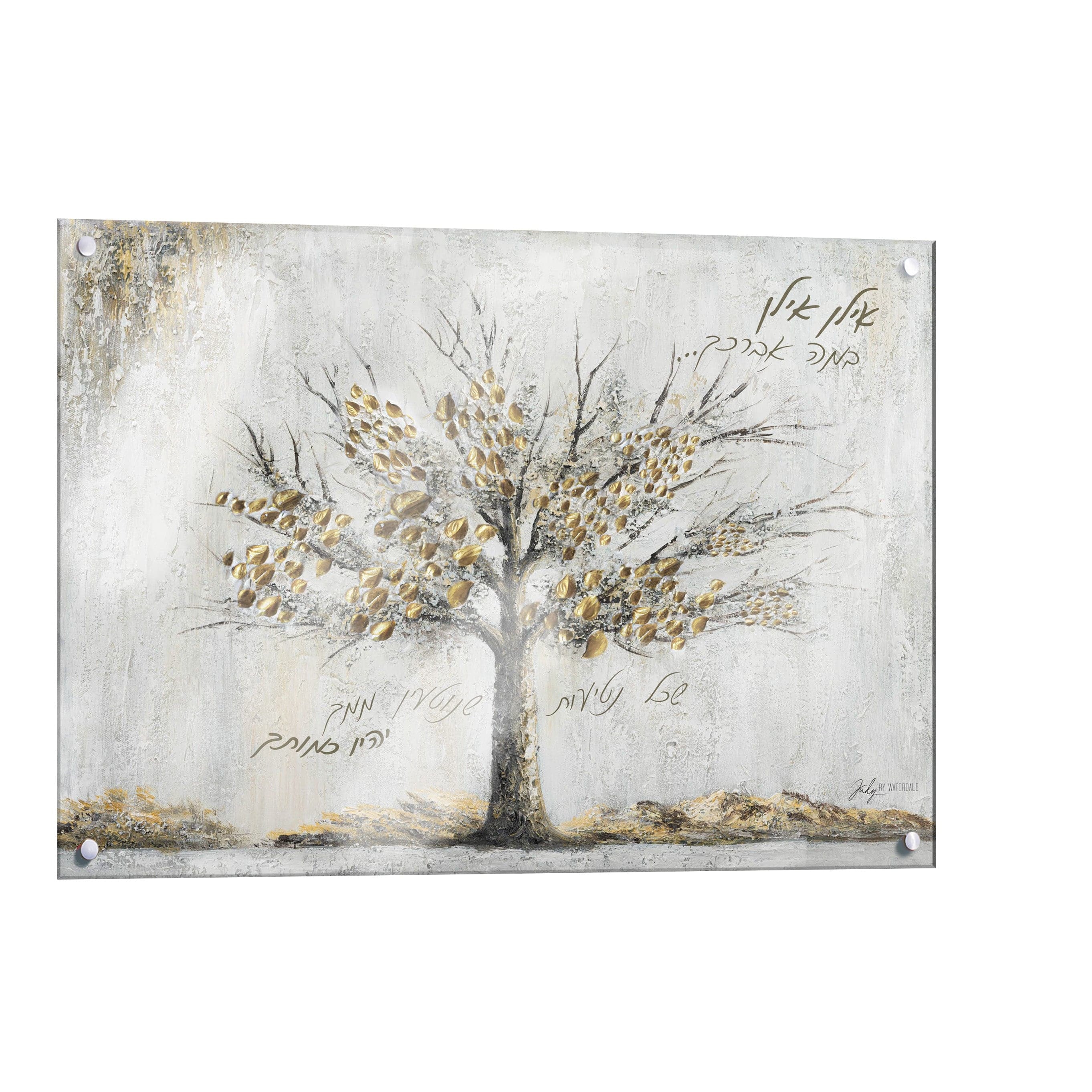Painted by Judy Family Tree Sukkah Decoration - Waterdale Collection
