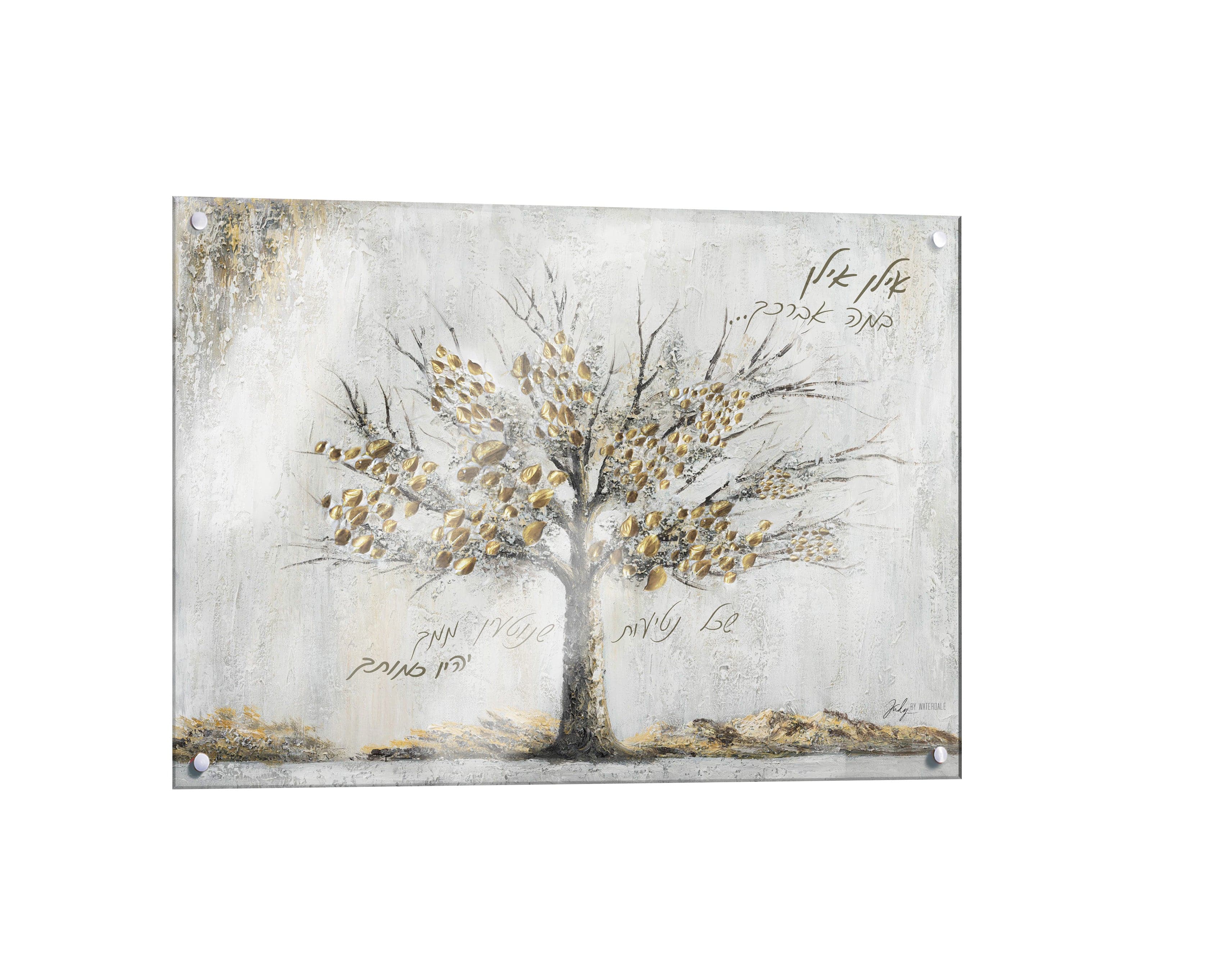 Painted by Judy Family Tree Sukkah Decoration - Waterdale Collection