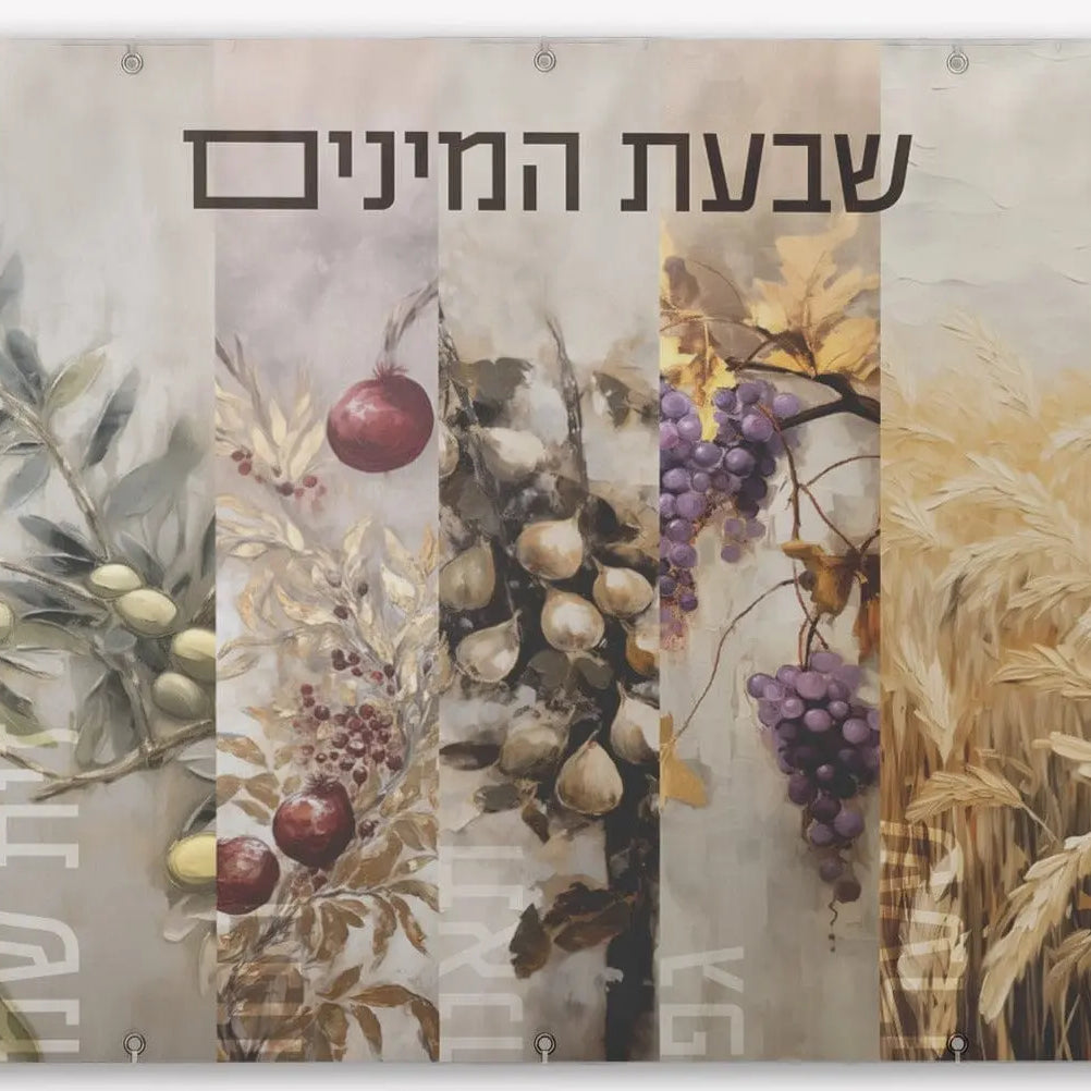 Painted by Vinyl Batya Sukkah Decoration Set - Waterdale Collection