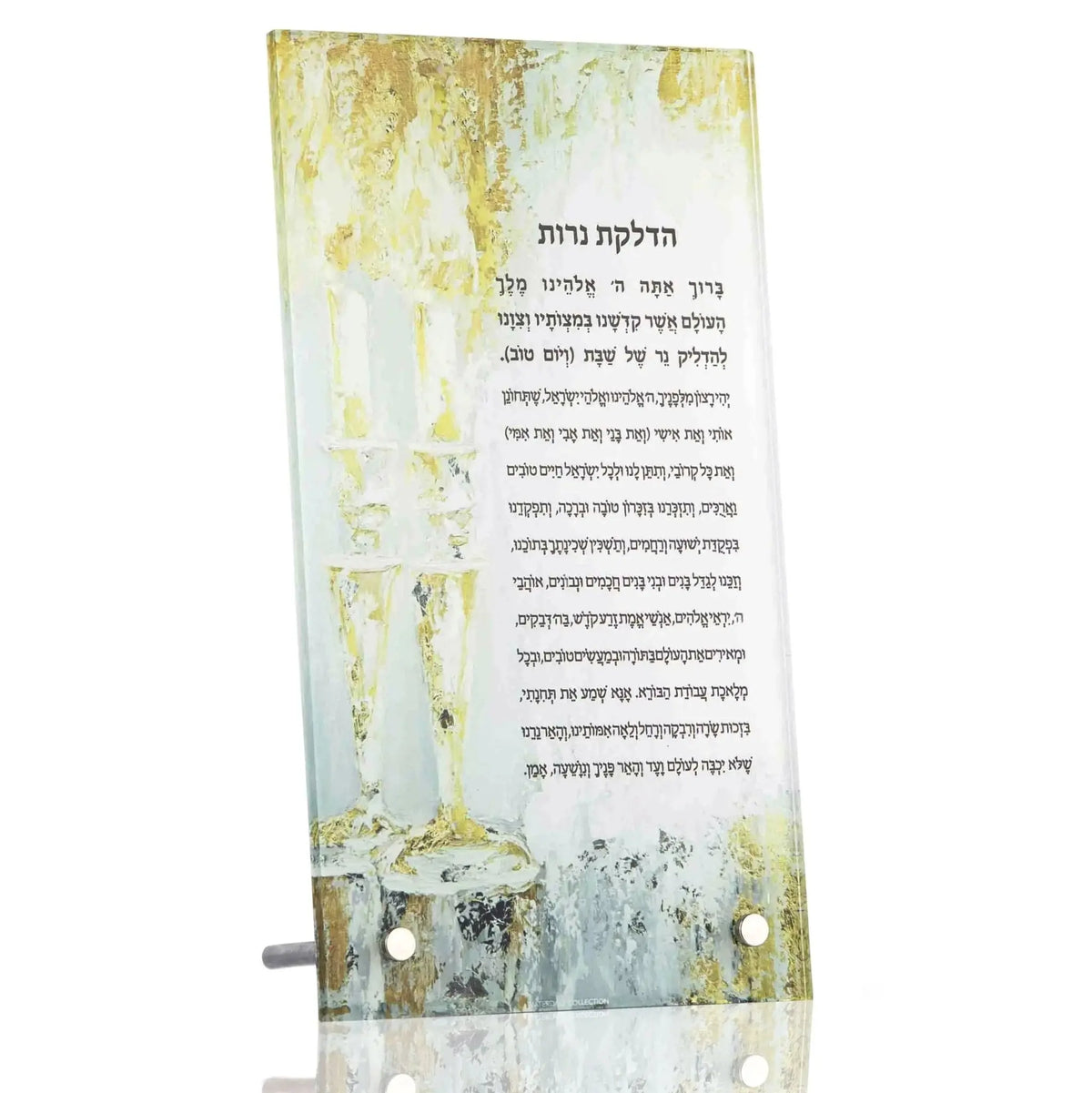 Painted Gold Candles Tabletop Hadlokas Neiros plaque with watercolor floral design and Hebrew prayer text for Shabbat candle lighting.