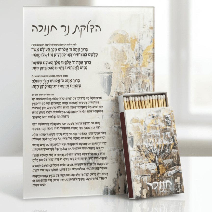 Painted jerusalem menorah card + matchbox bundle - Waterdale Collection