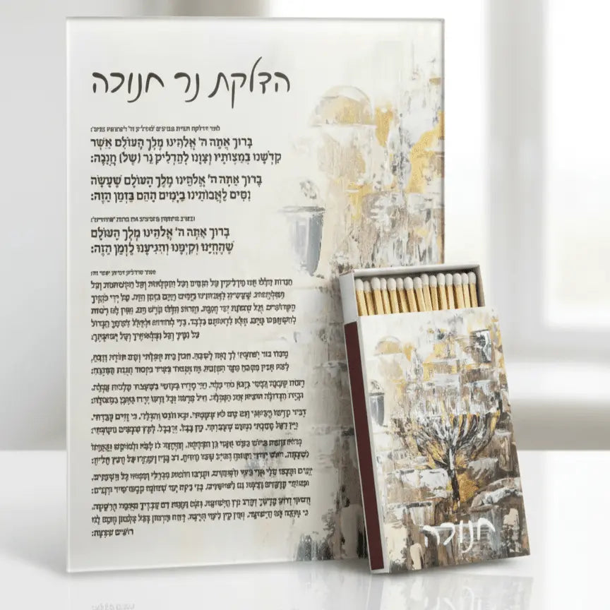 Painted Jerusalem menorah card with matching matchbox, featuring Hebrew text and watercolor botanical artwork in cream and gold tones for Chanukah.