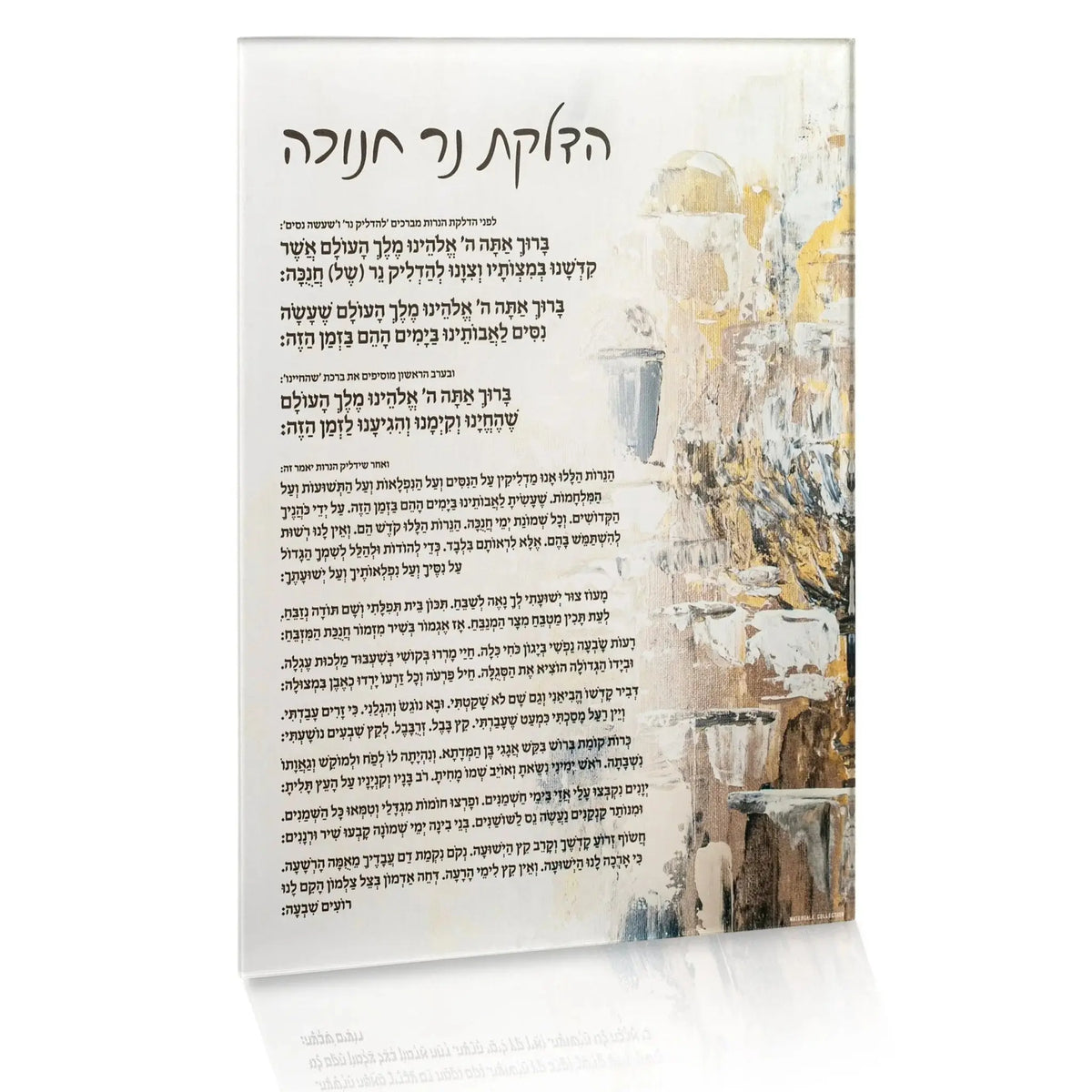 Painted Jerusalem Menorah Chanukah Brachos Card from Waterdale Collection, a 5 by 8 inch Lucite card with a painted gold and grey Jerusalem scene and Hadlakas Ner Chanukah in Hebrew