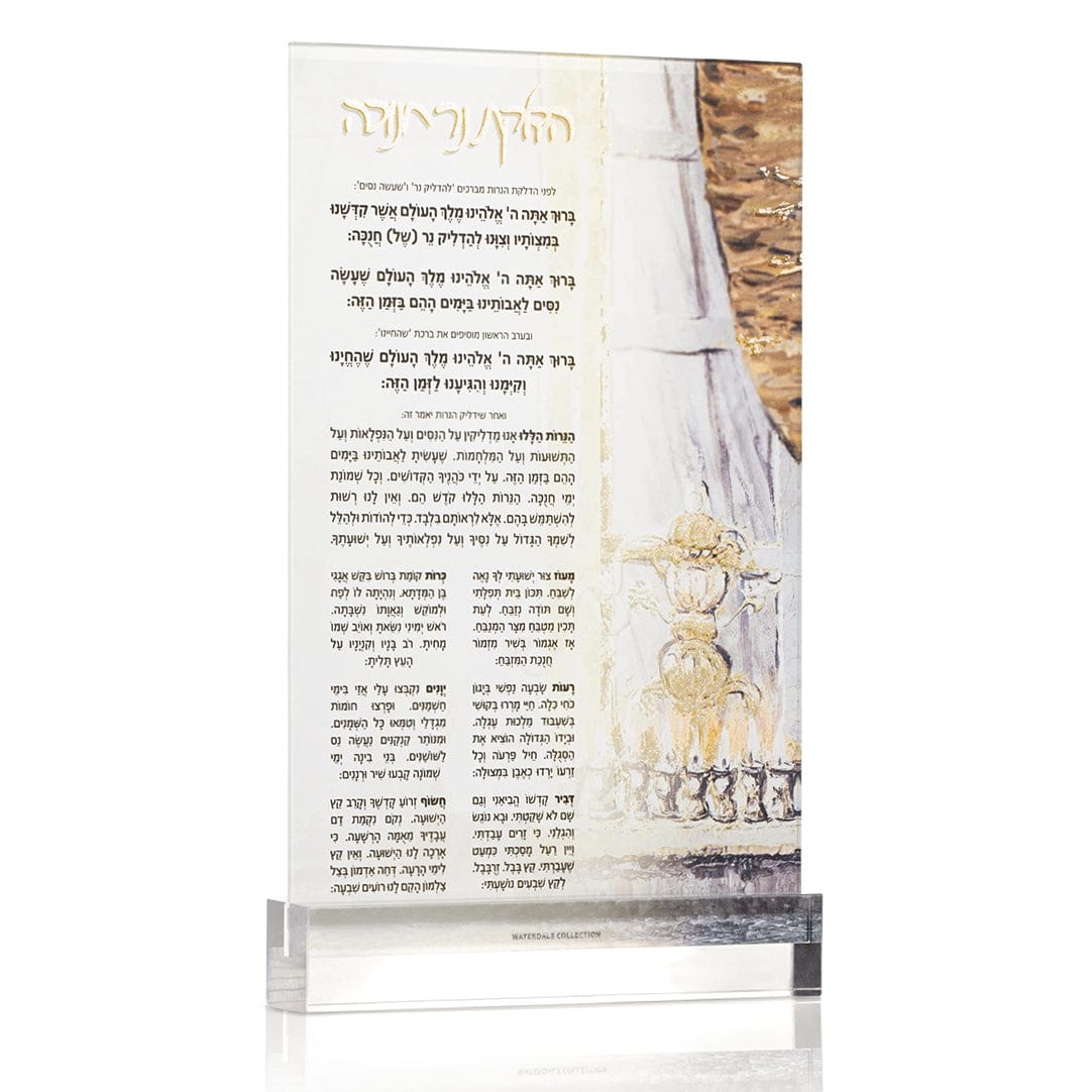 Painted Judy Chanukah Brachos Card - Waterdale Collection