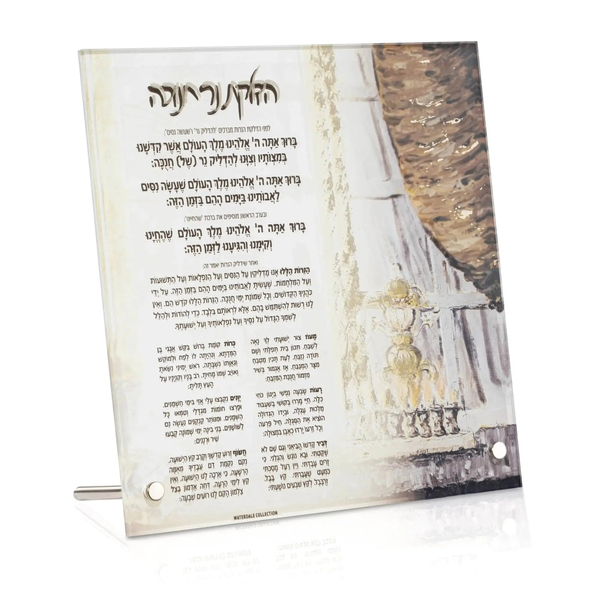 Painted by Judy Chanukah Brachos tabletop from Waterdale Collection, a freestanding 8 by 8 inch Lucite plaque with painted artwork and the Hebrew brachos