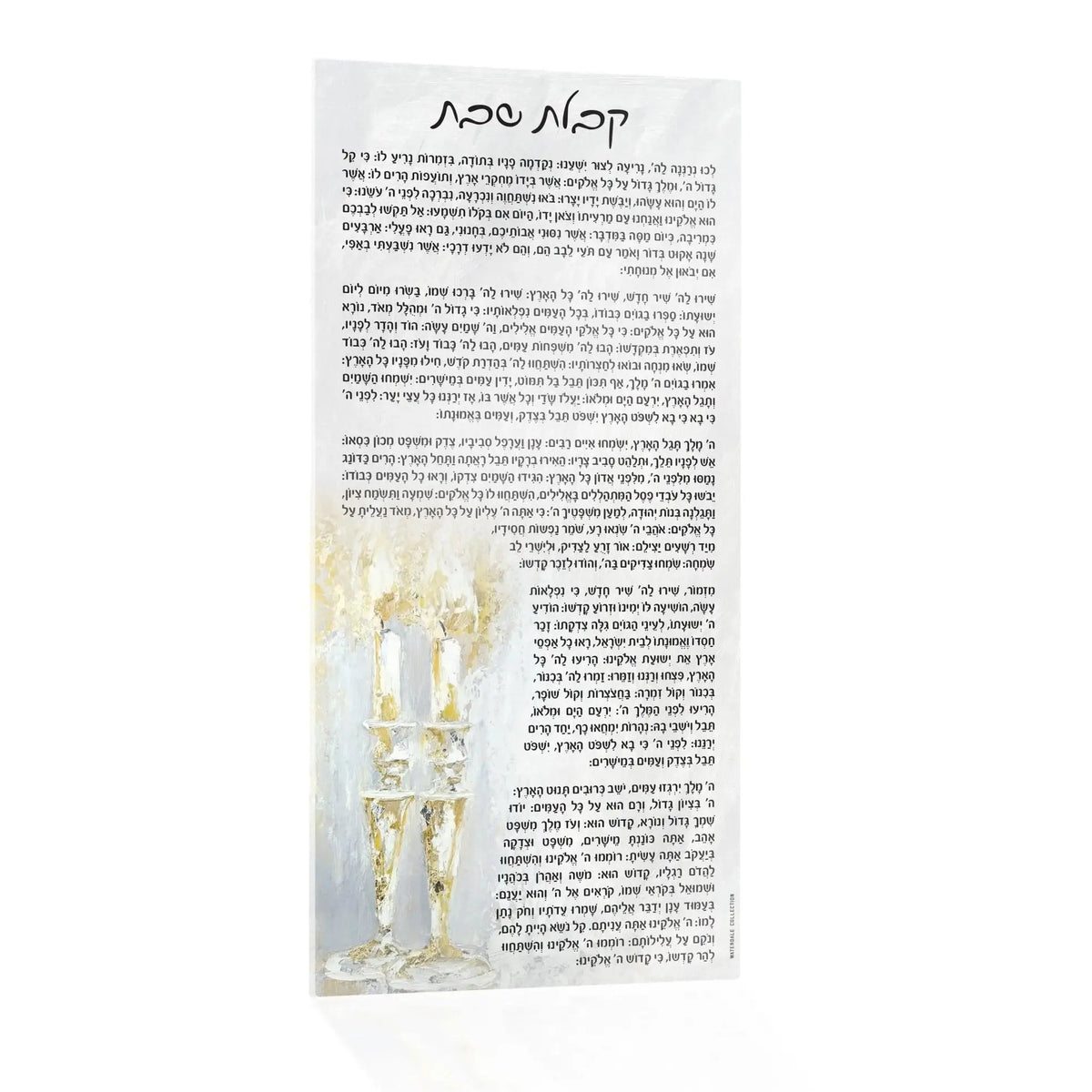 Painted Kabbolas Shabbos Card in lucite showing illustrated figures for Shabbat prayers, 5x8 inches, Ashkenaz style