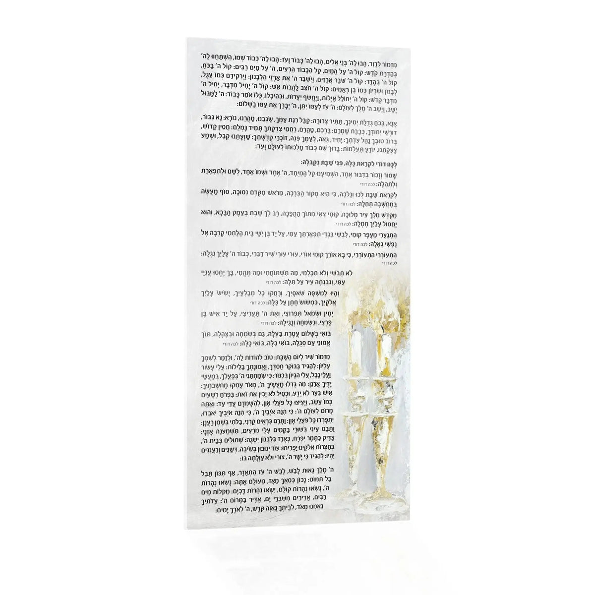 Waterdale Collection lucite Shabbos card featuring painted anatomical skeleton diagram with Hebrew text for Hadlakat Neirot prayer service.