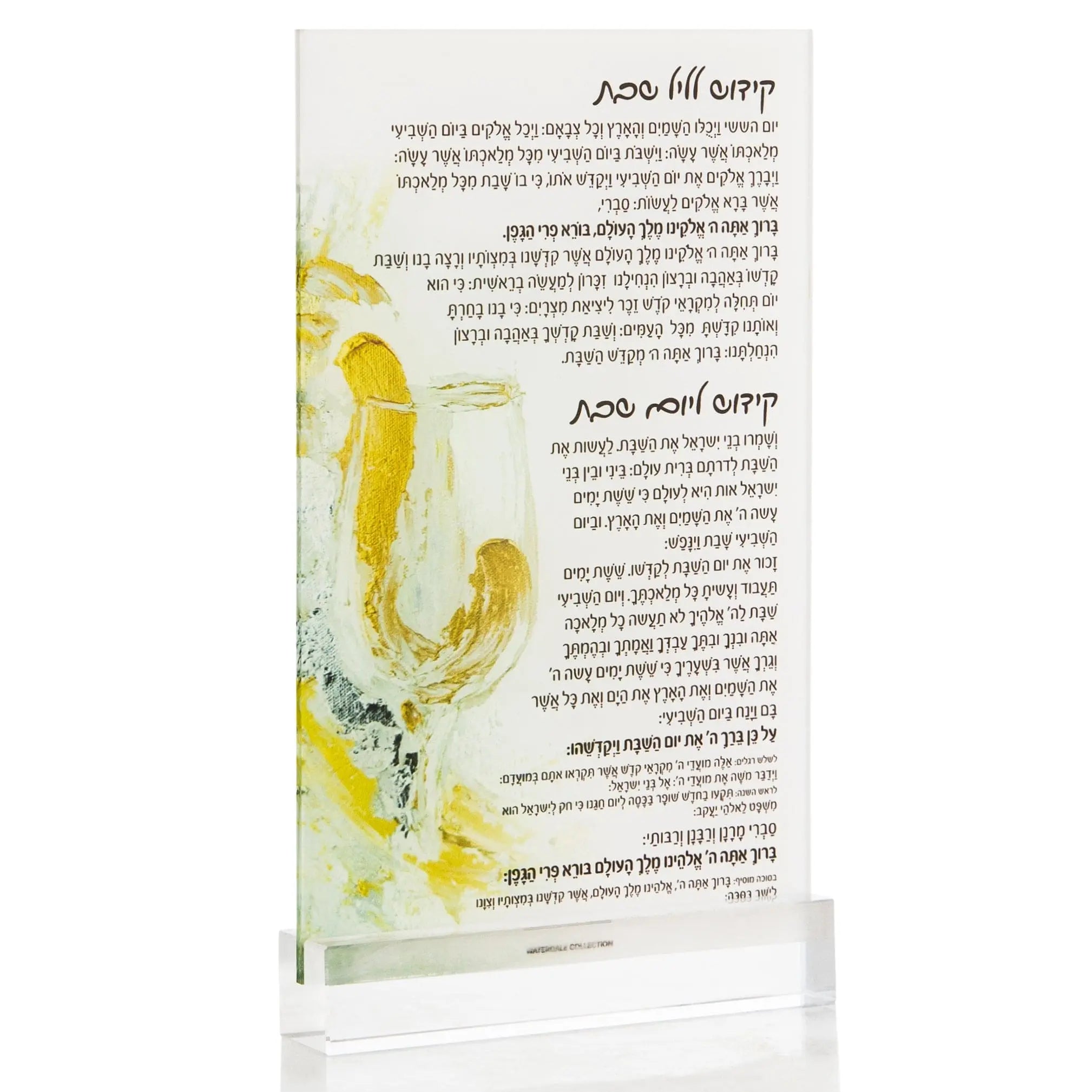Painted Kiddush Card - Waterdale Collection