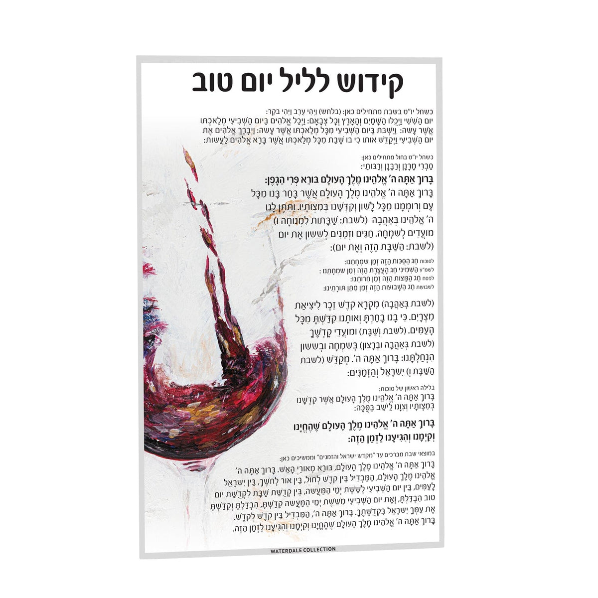 Painted Lucite Kiddush Yom Tov Card by Shira Waterdale Collection