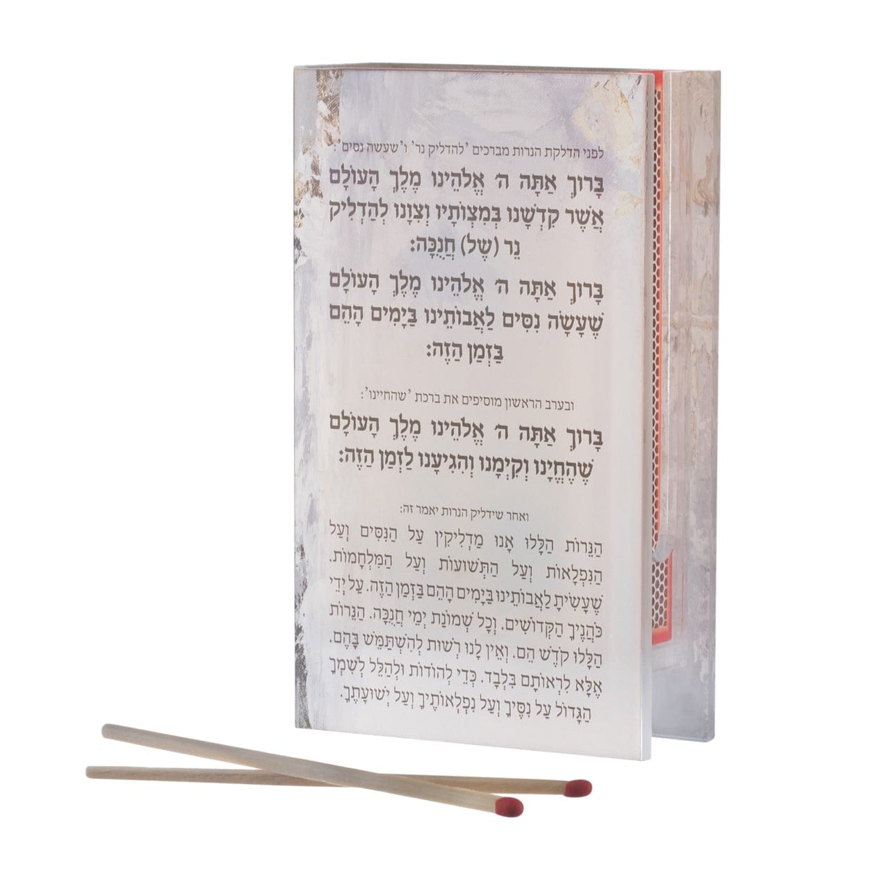 Painted Menorah Chanukah Matchbox - Waterdale Collection