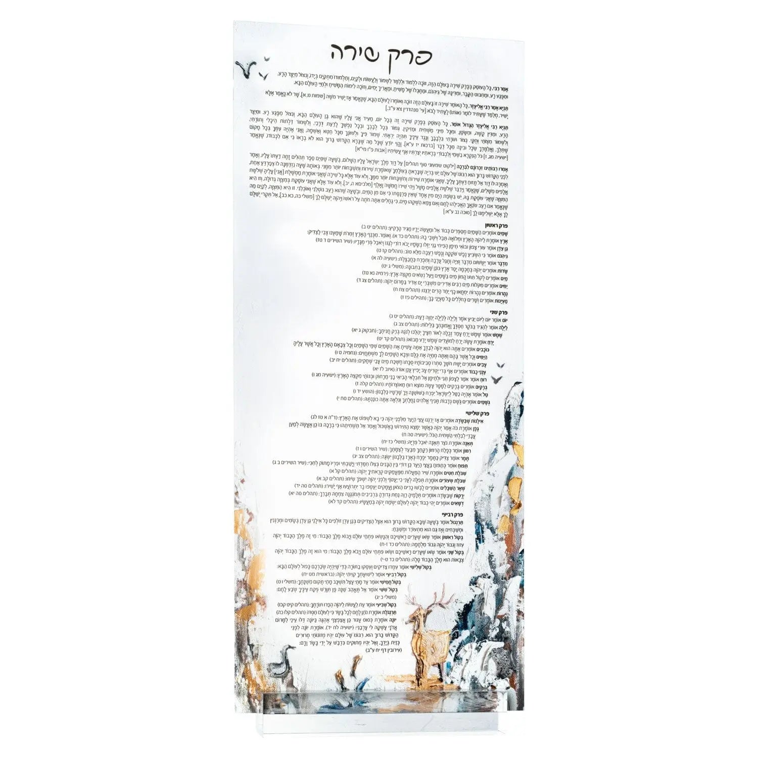 Painted Perek Shira Card - Waterdale Collection