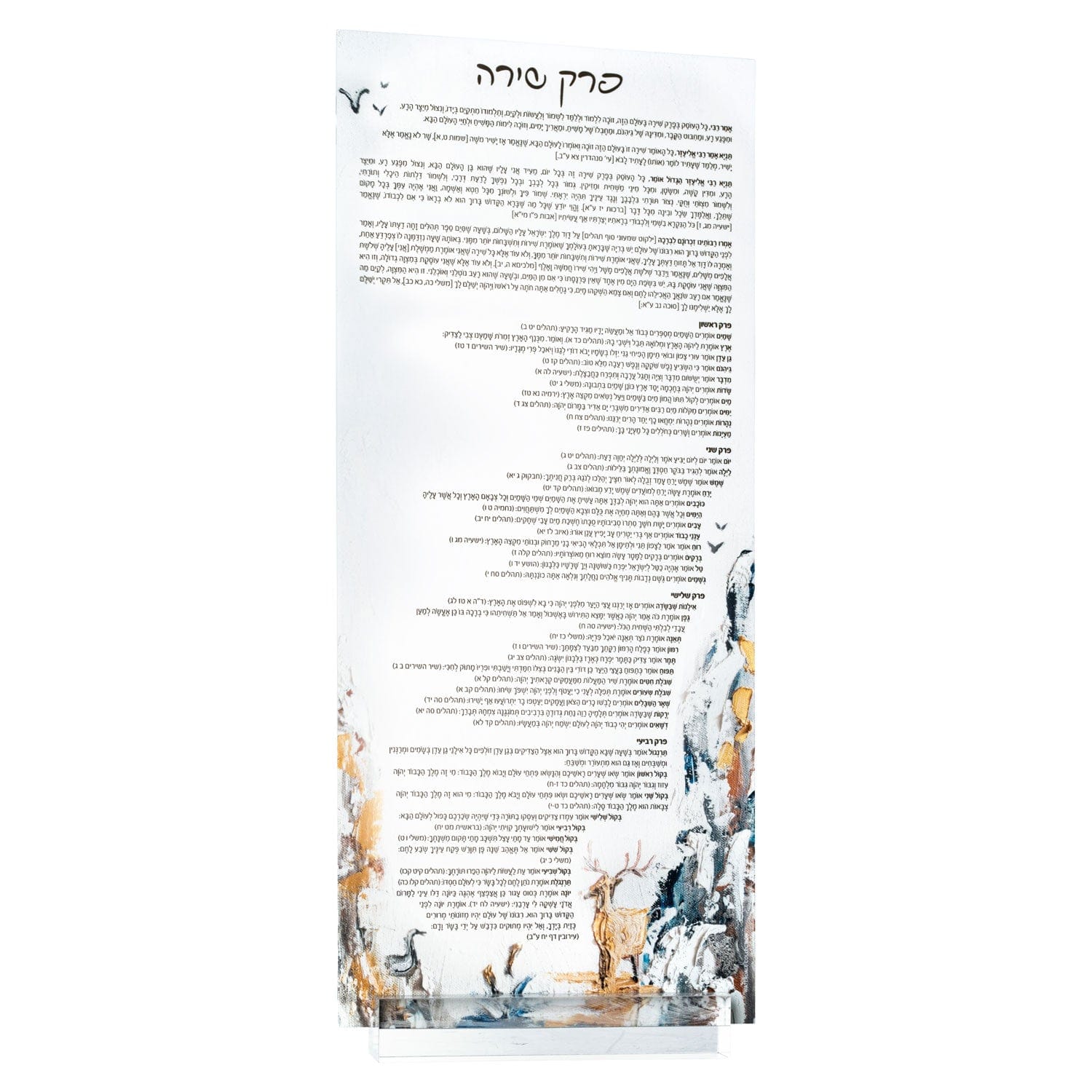 Painted Perek Shira Card - Waterdale Collection