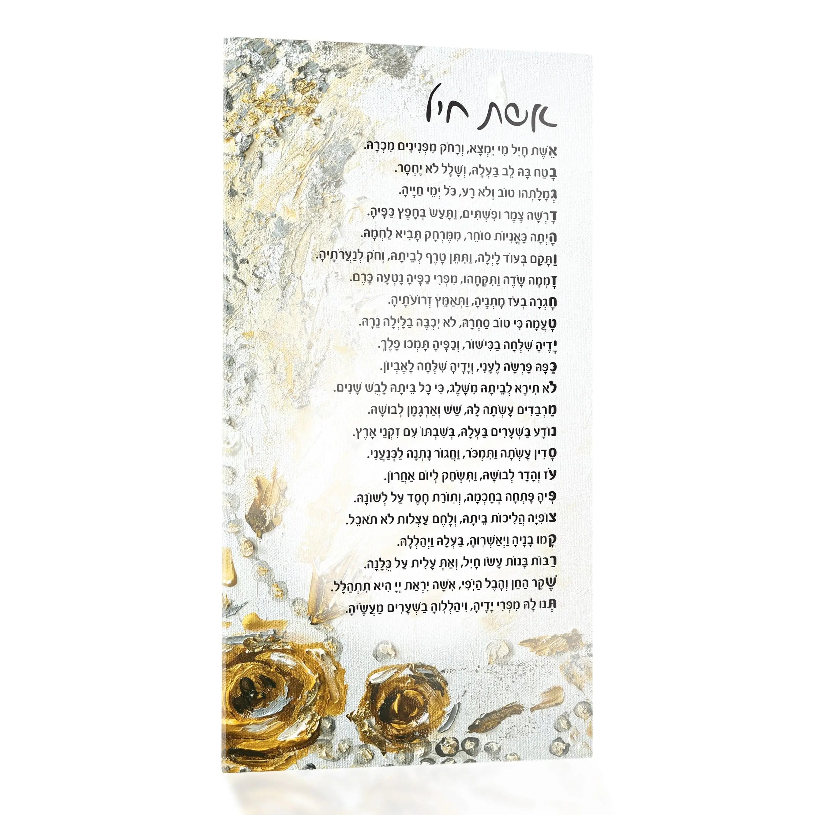 Painted Shalom Aleichem / Eishes Chayil Card - Waterdale Collection