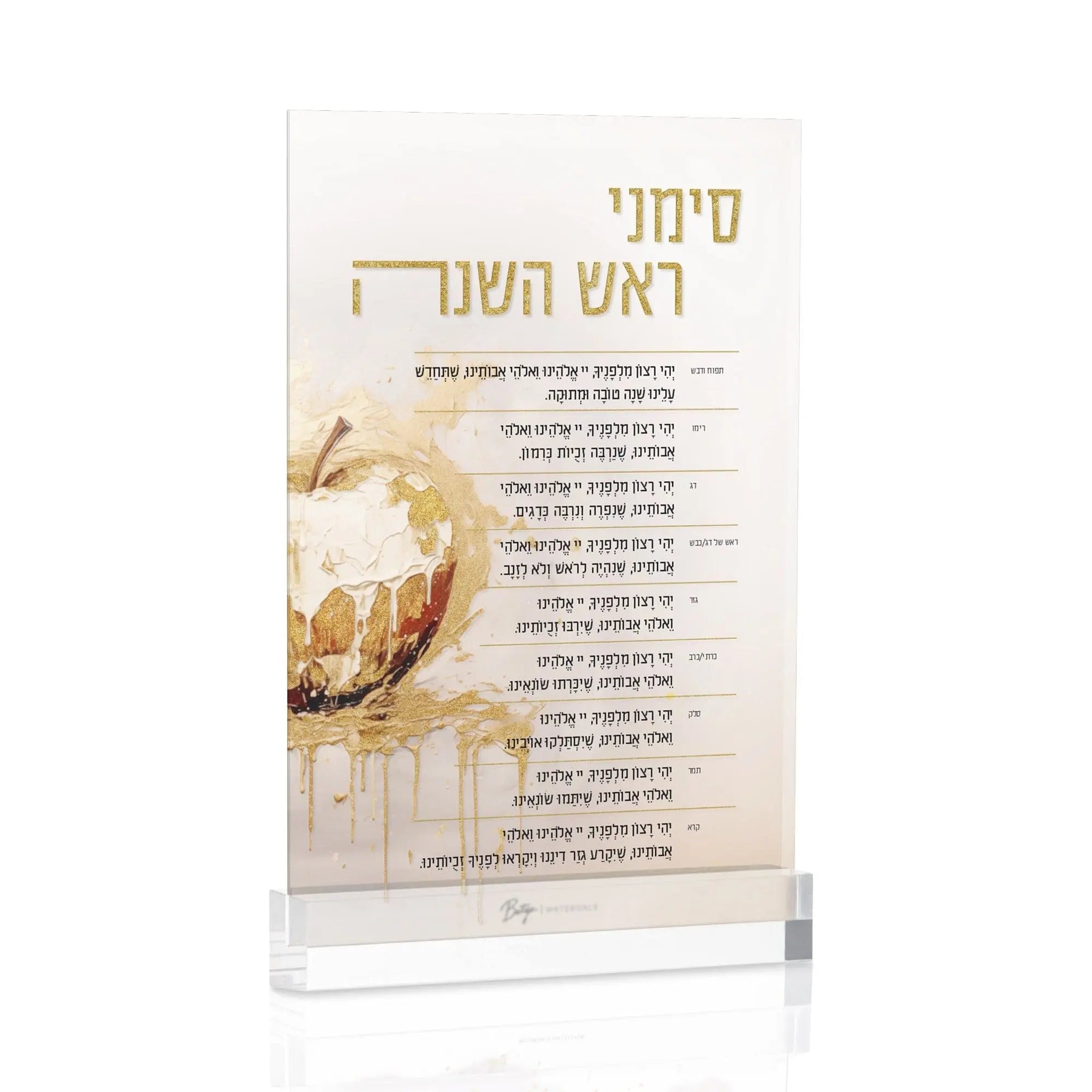 Painted Simanim Card by Batya Waterdale Collection Lucite Card