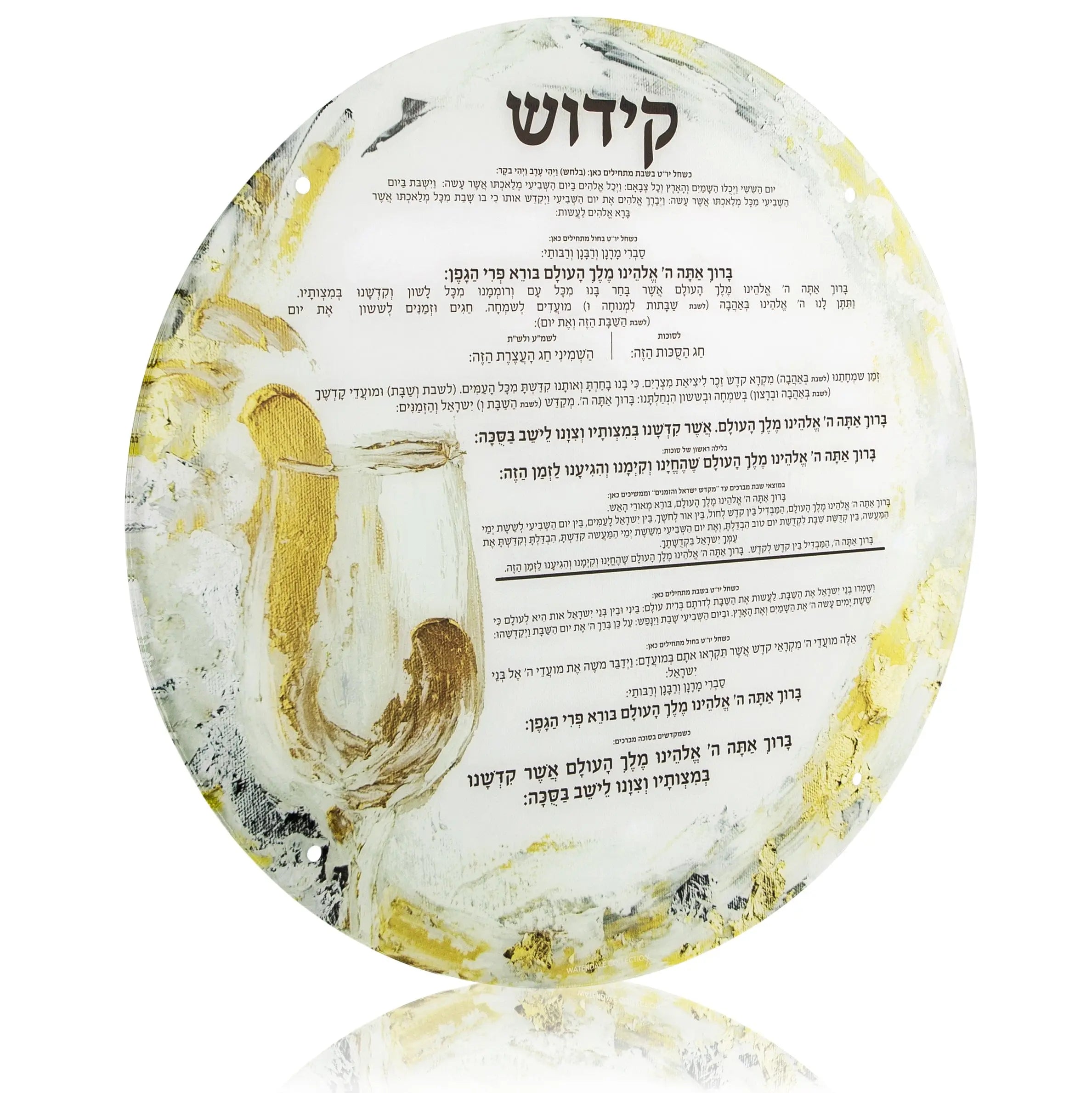 Painted Sukkah Decoration Set - Waterdale Collection