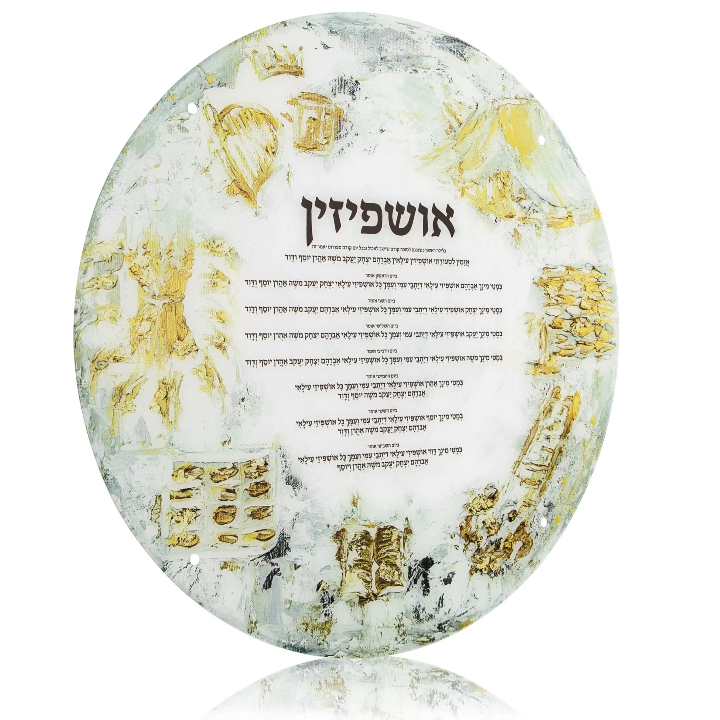 Painted Sukkah Decoration Set - Waterdale Collection